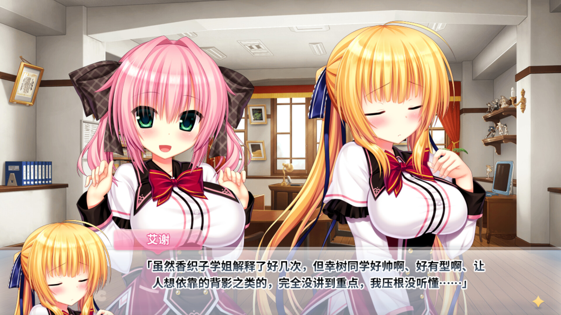 WAGAMAMA HIGH SPEC OC 遊戲截圖 - 親密互動