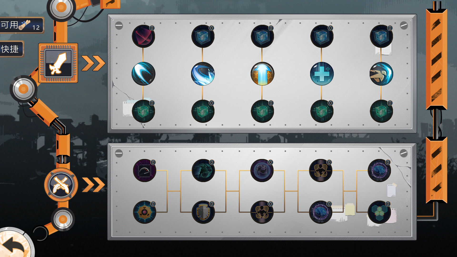 熵減協議-The Entropy Directive 角色成長與屬性提升介面