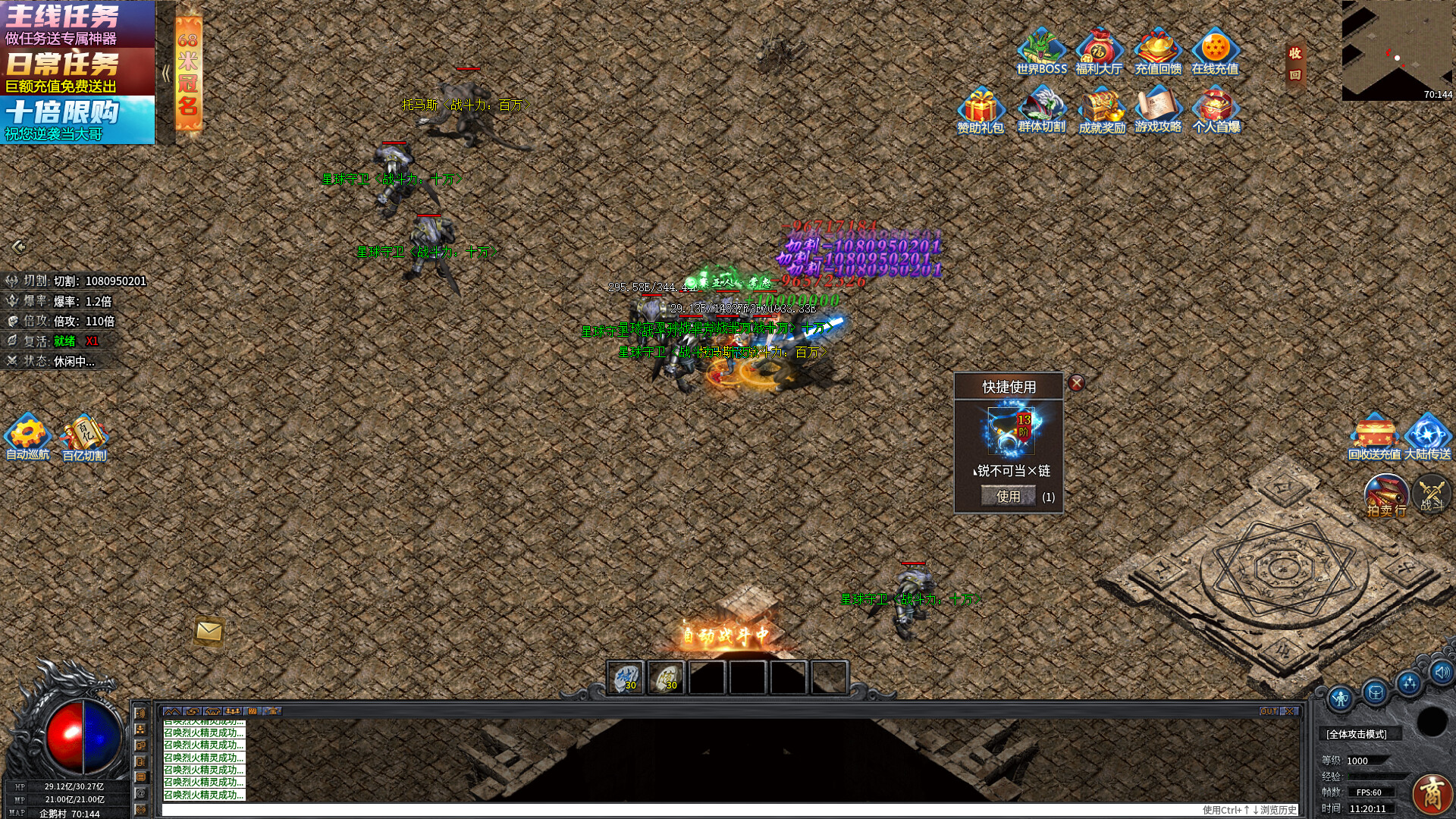 高級地圖探索與戰鬥