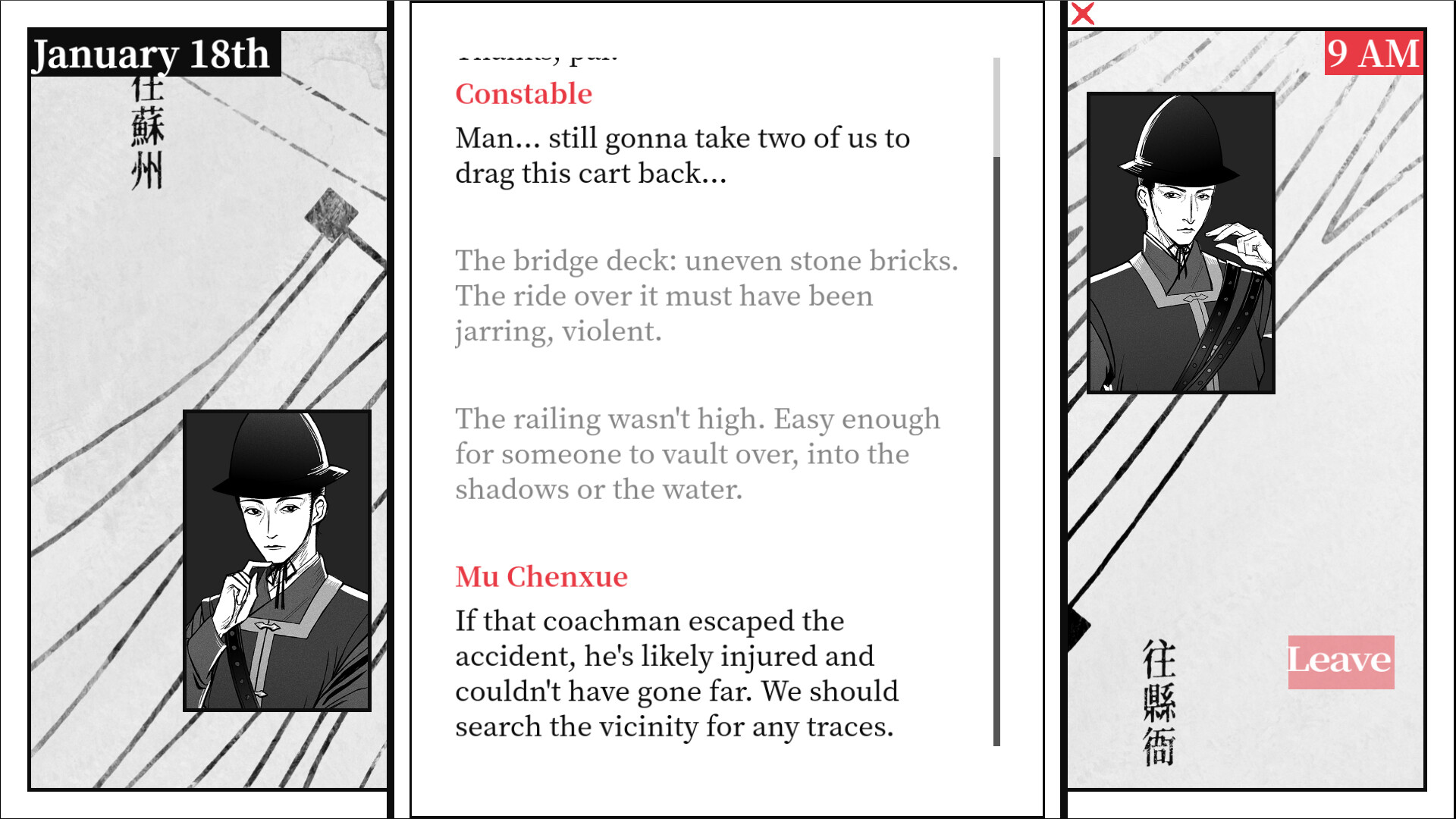 遊戲場景與文字描述