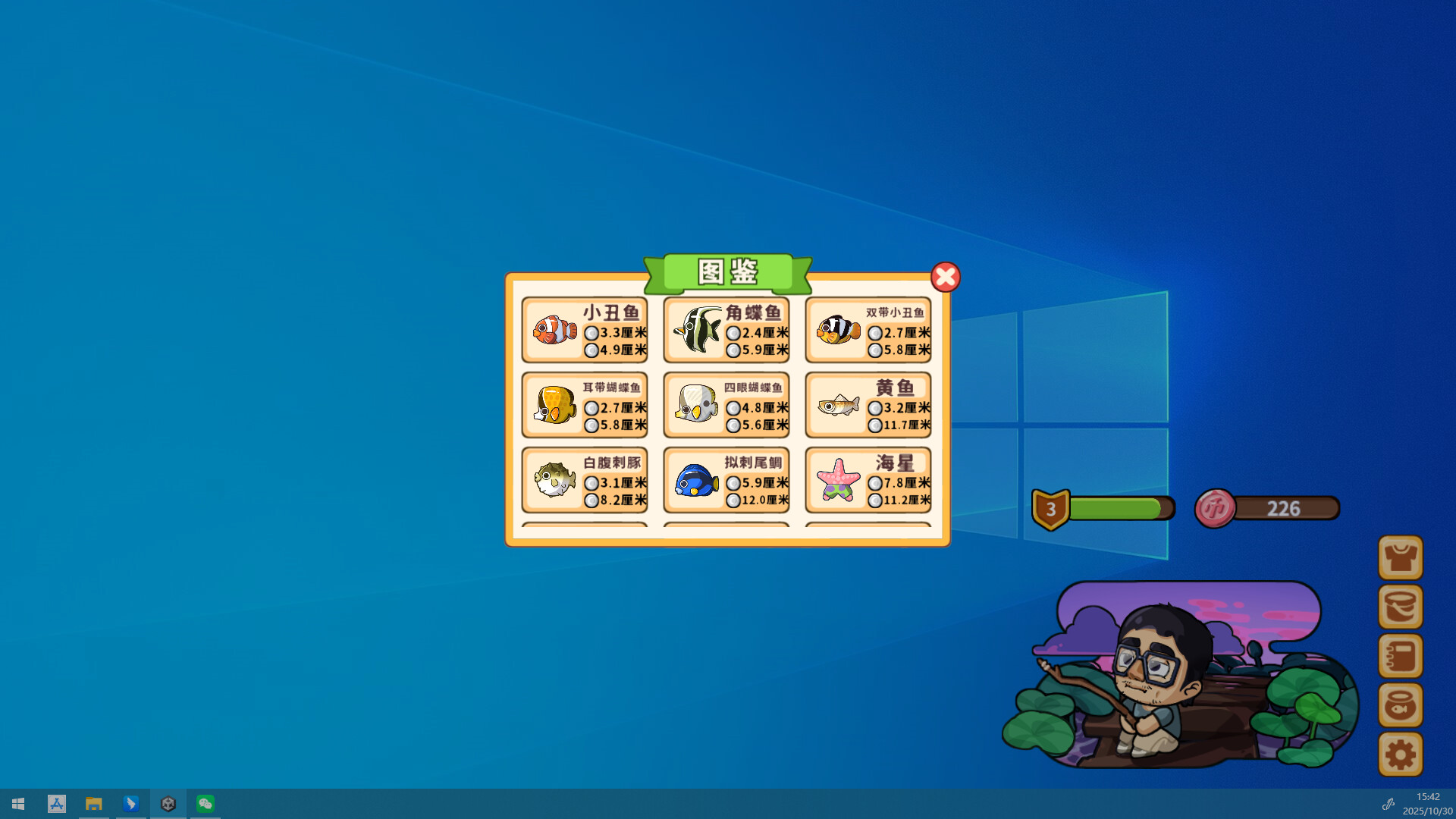 遊戲中的物品欄介面,展示了釣到的各種魚類和物品。