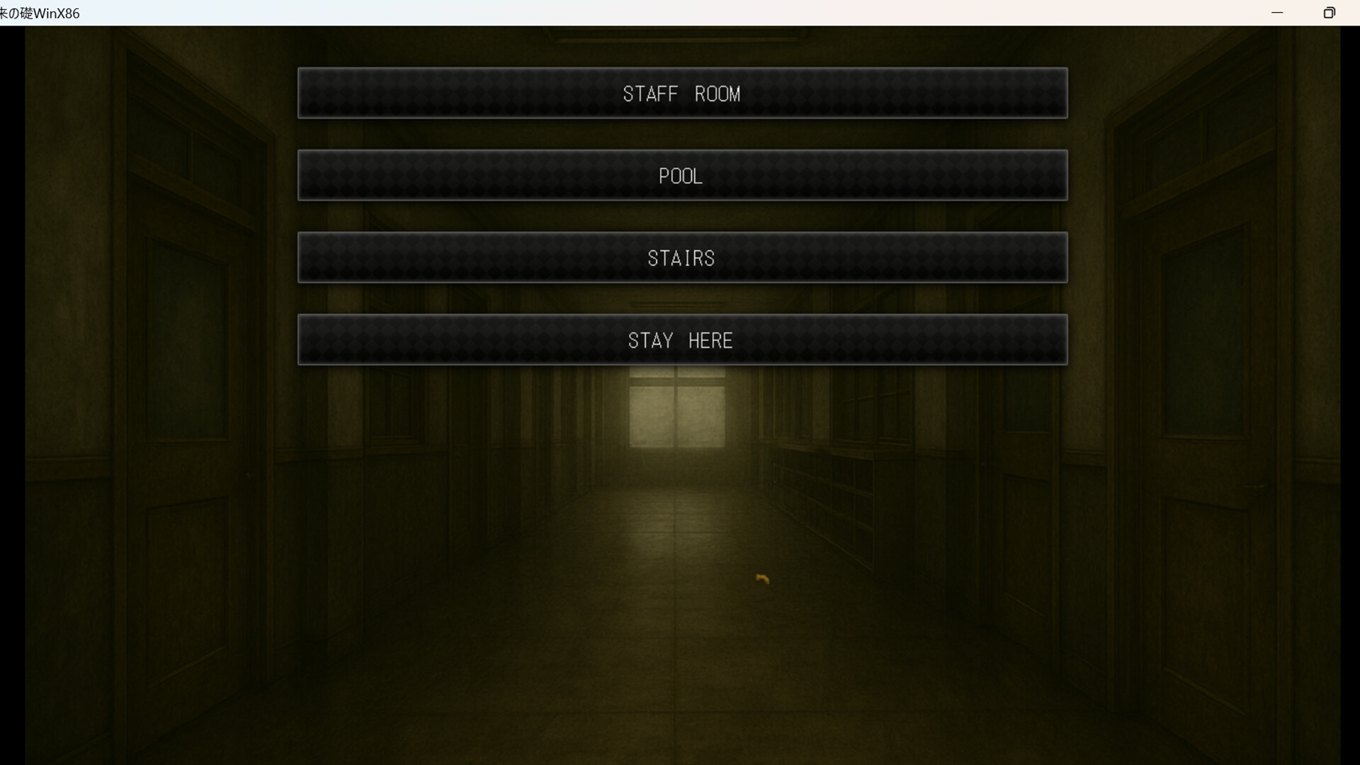 遊戲場景截圖：神祕的校園一角