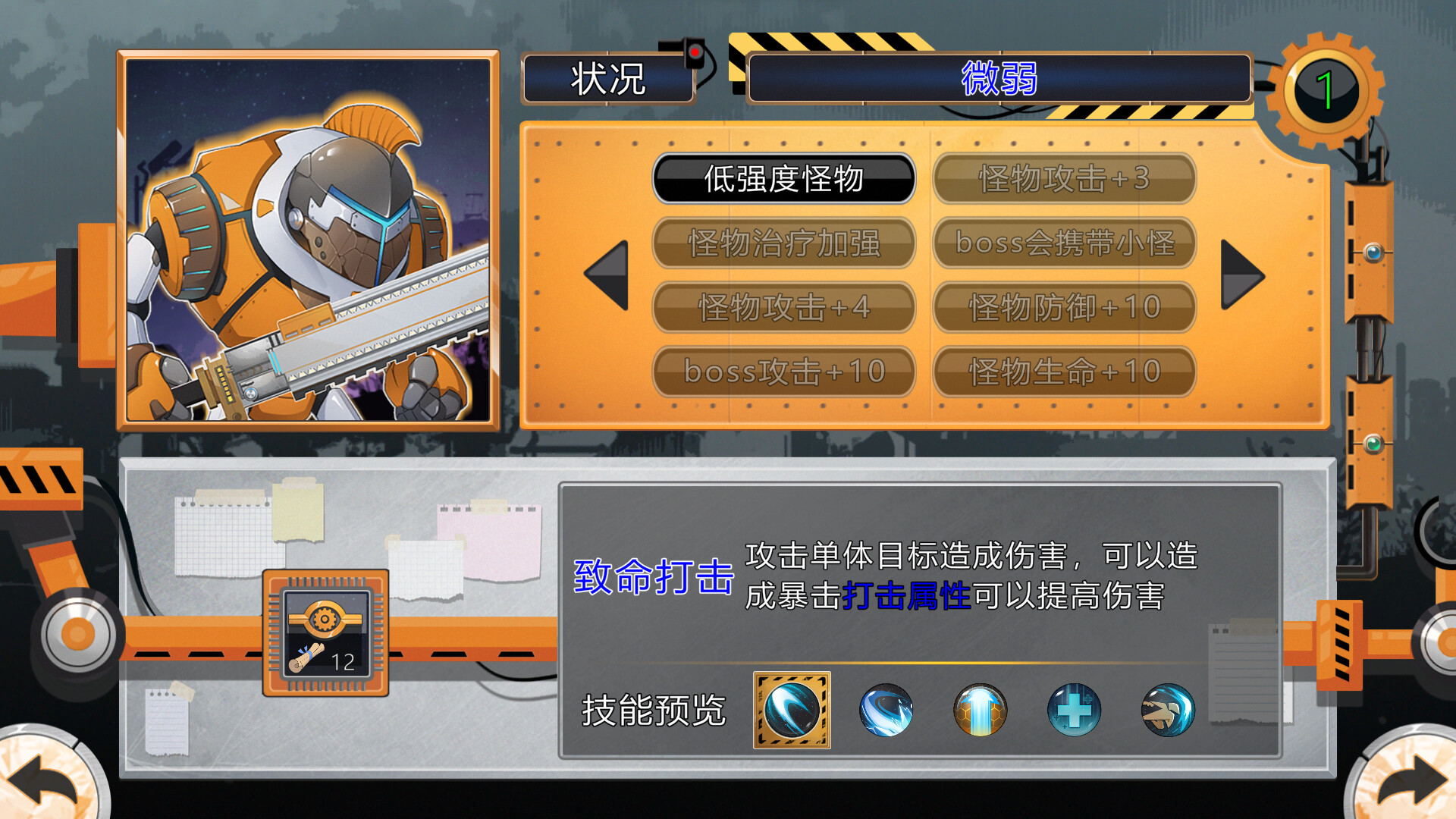 熵減協議-The Entropy Directive 遊戲中的卡牌戰鬥畫面