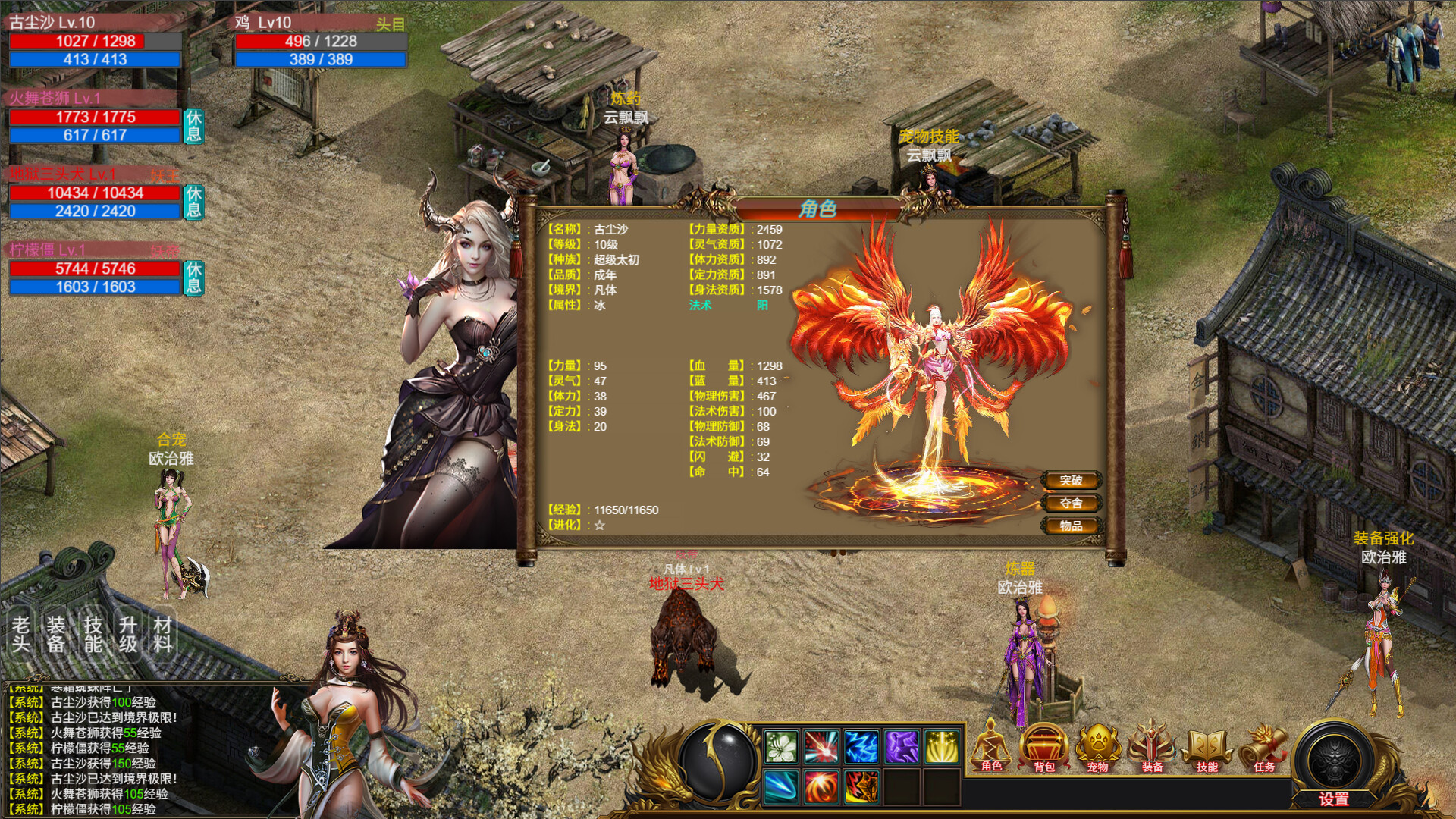 遊戲技能與裝備介面