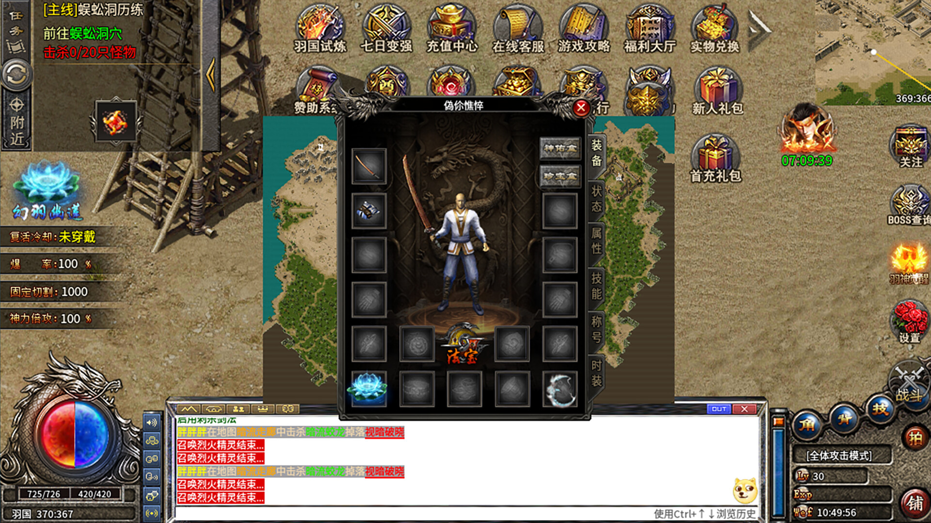 遊戲地圖與任務介面