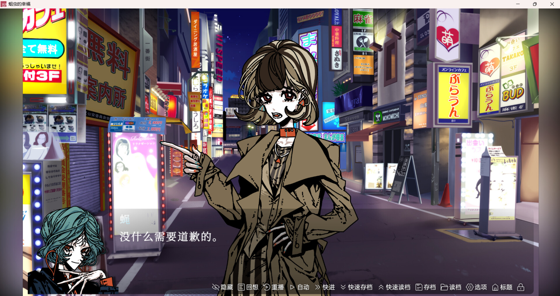 遊戲精美的人物立繪與對話場景