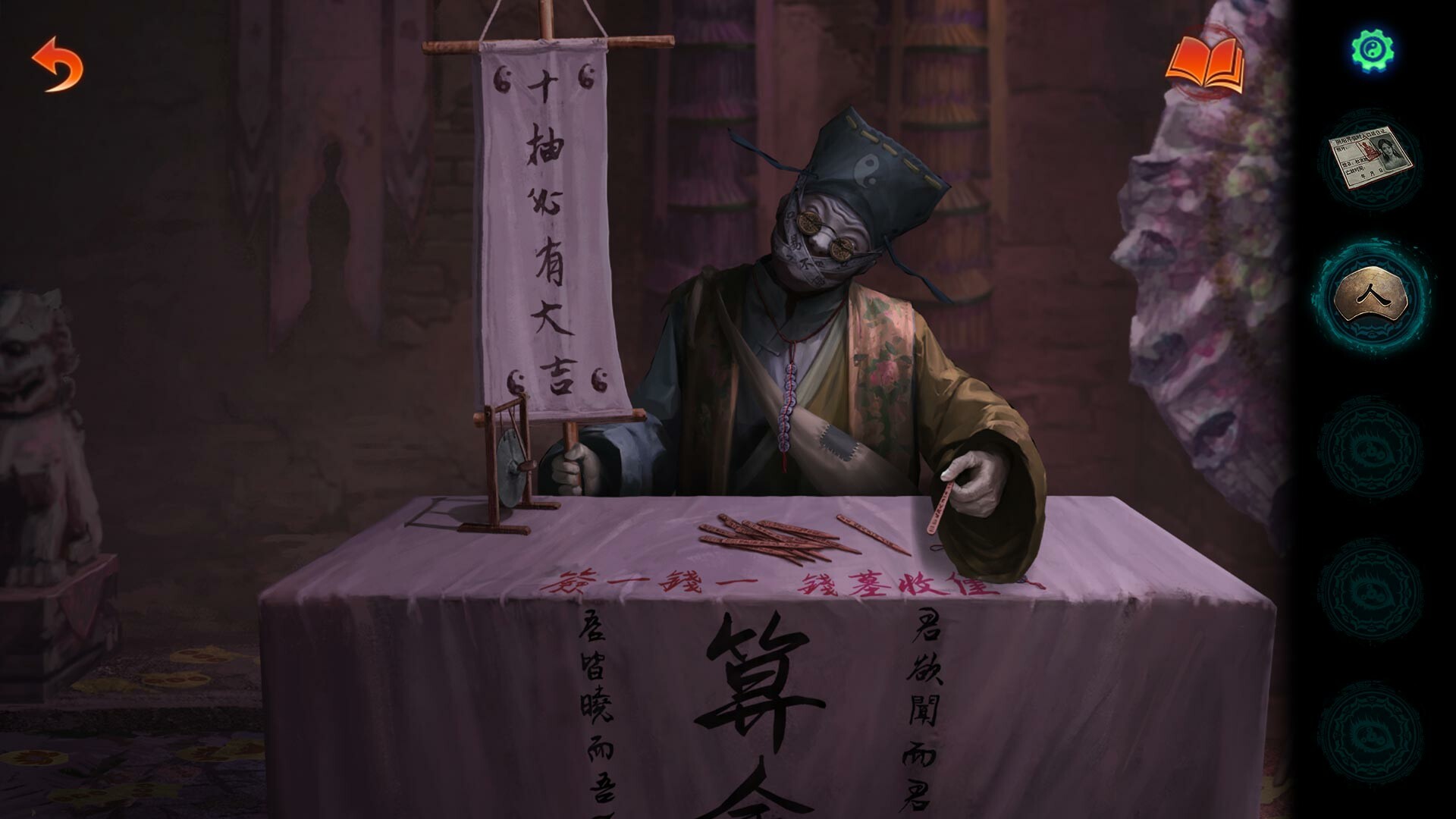 紙嫁衣7遊戲場景截圖5