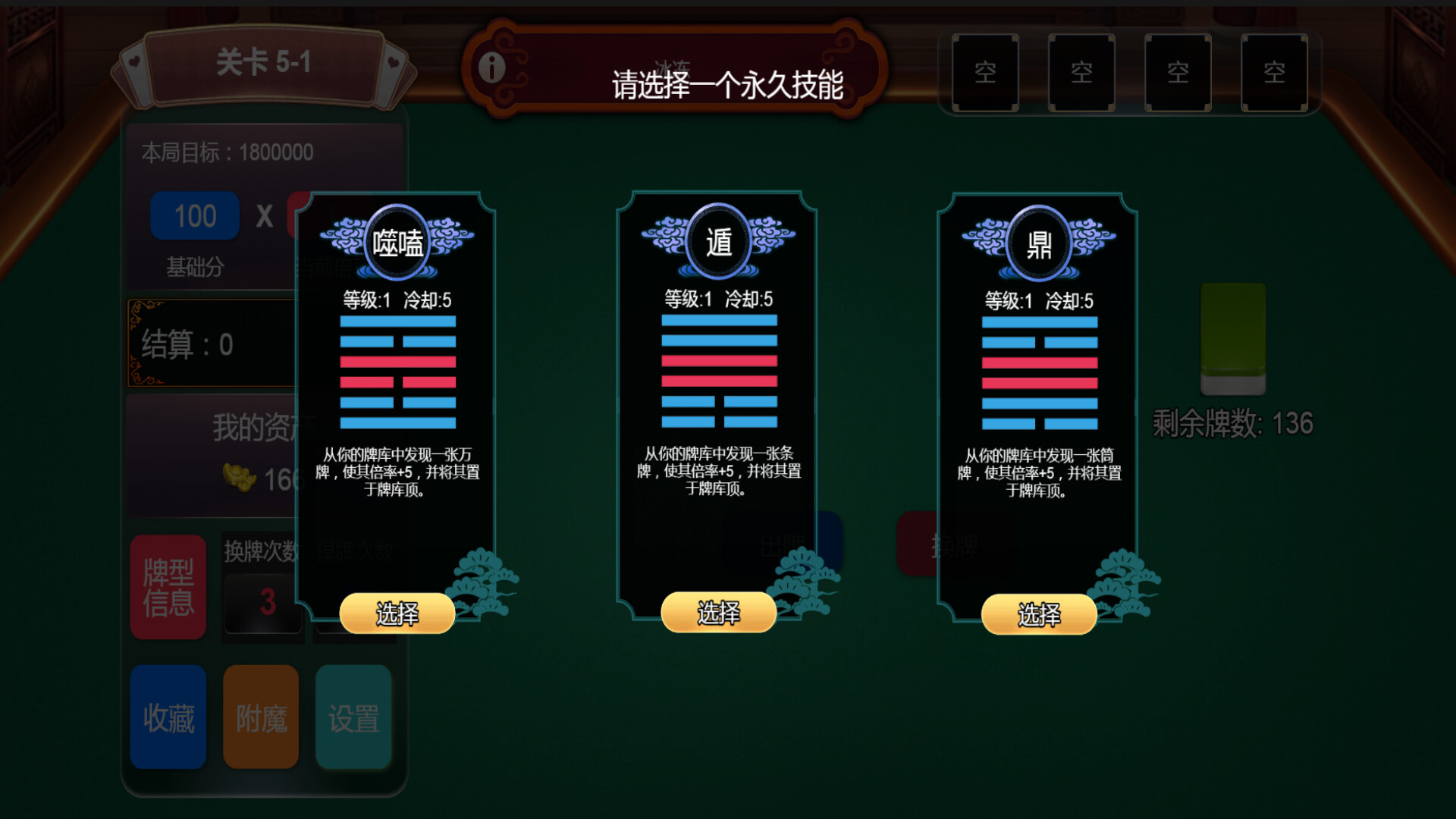 遊戲結算畫面與分數展示