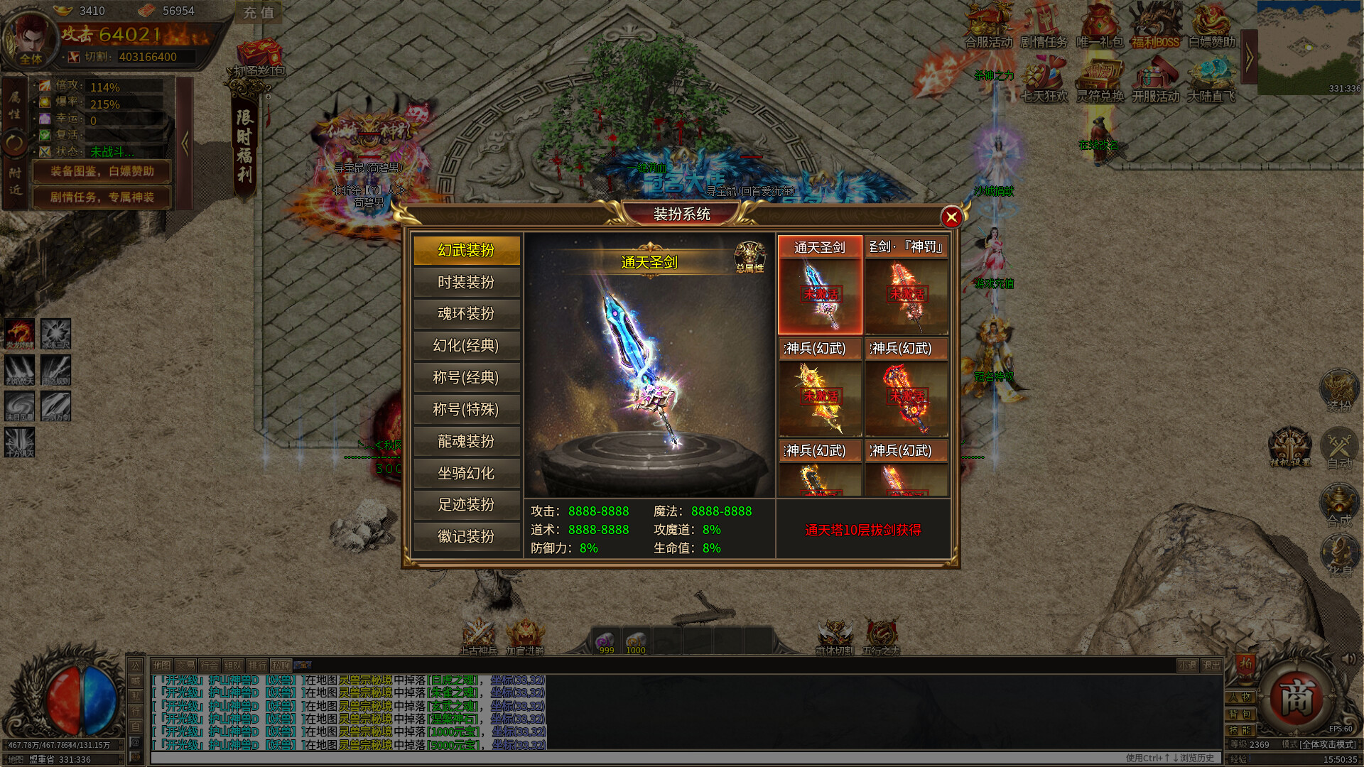 強大的BOSS戰,需要玩家們組隊協力挑戰。