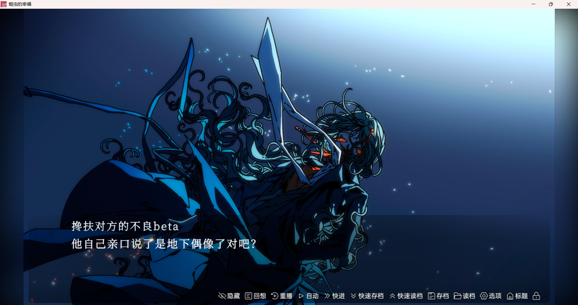 遊戲中的關鍵劇情CG