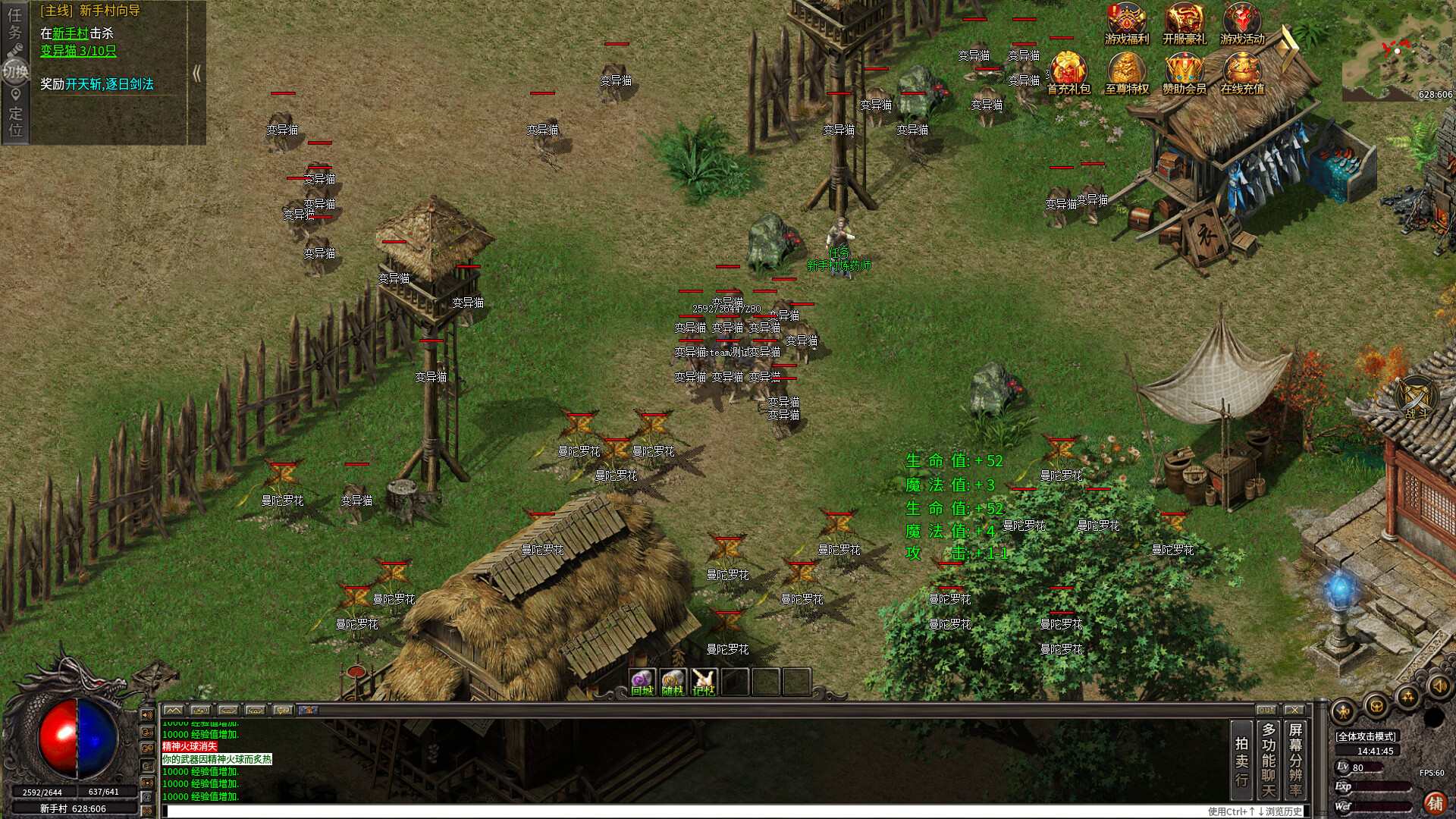 遊戲中的裝備欄介面與角色屬性面板展示