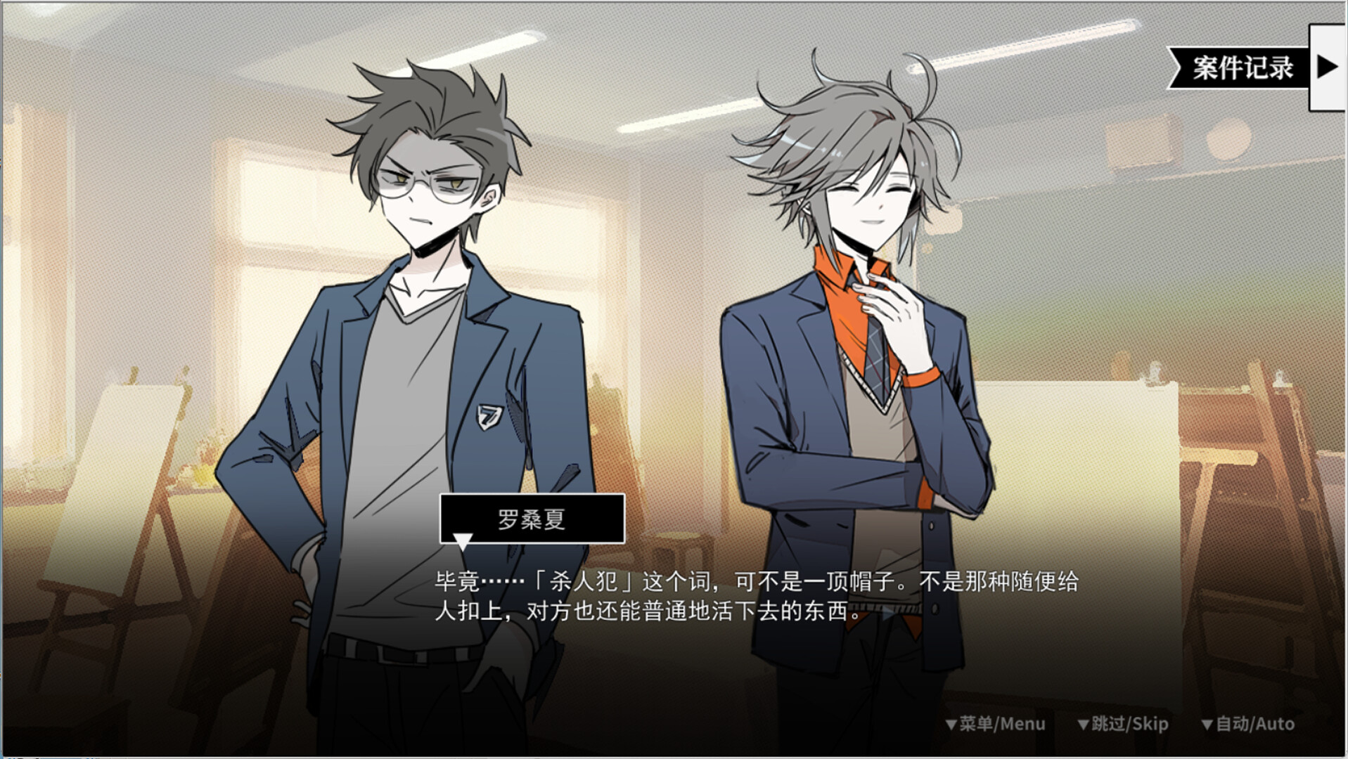 遊戲截圖:精緻的角色CG,展現了緊張的劇情時刻