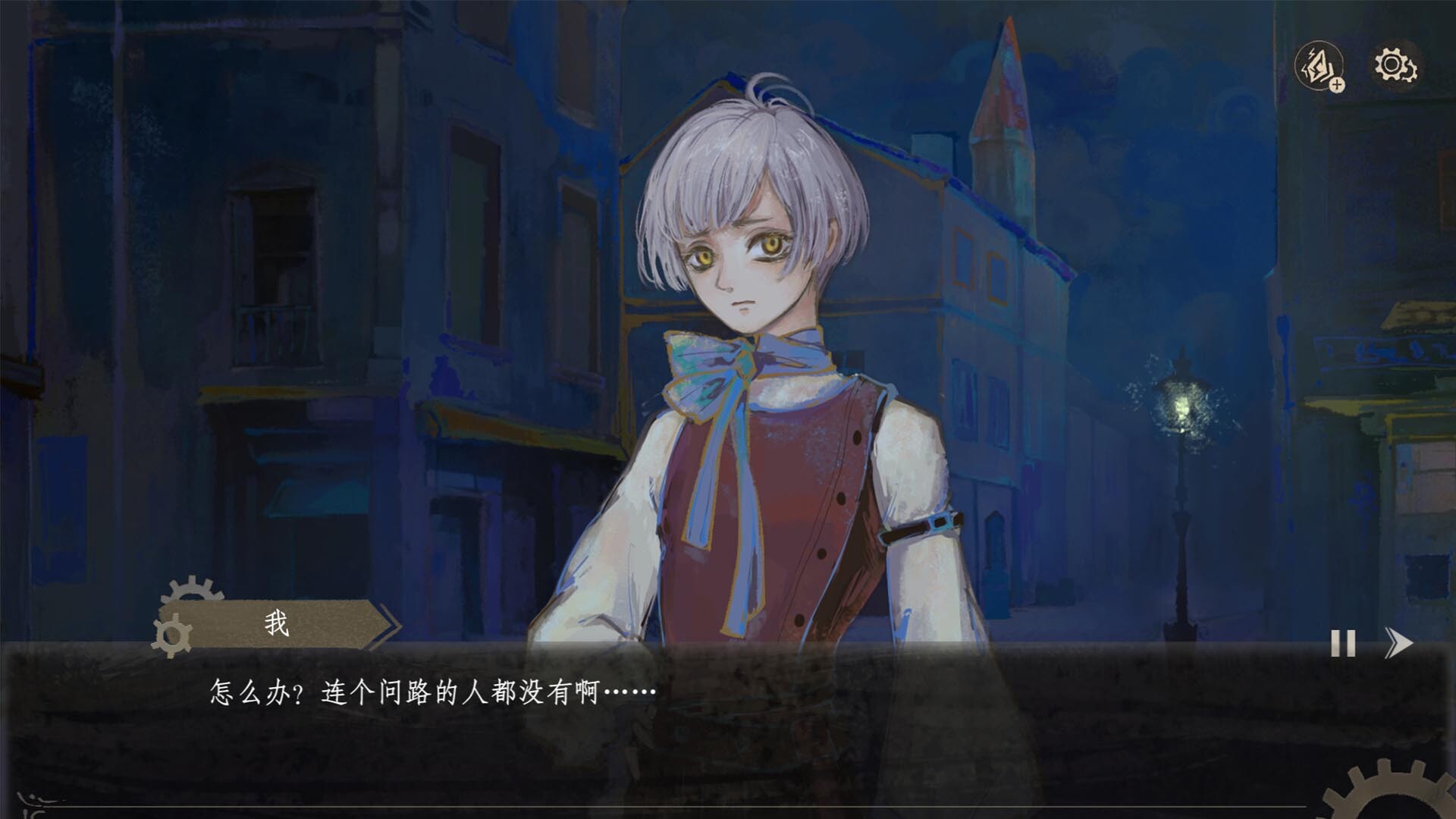 充滿神秘氛圍的過場插畫