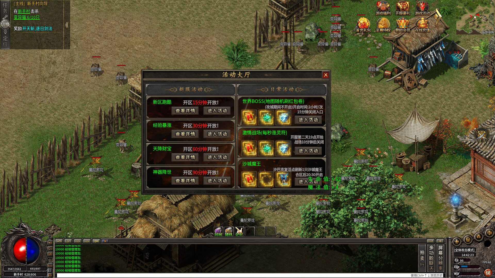 时光传奇 多人同屏戰鬥