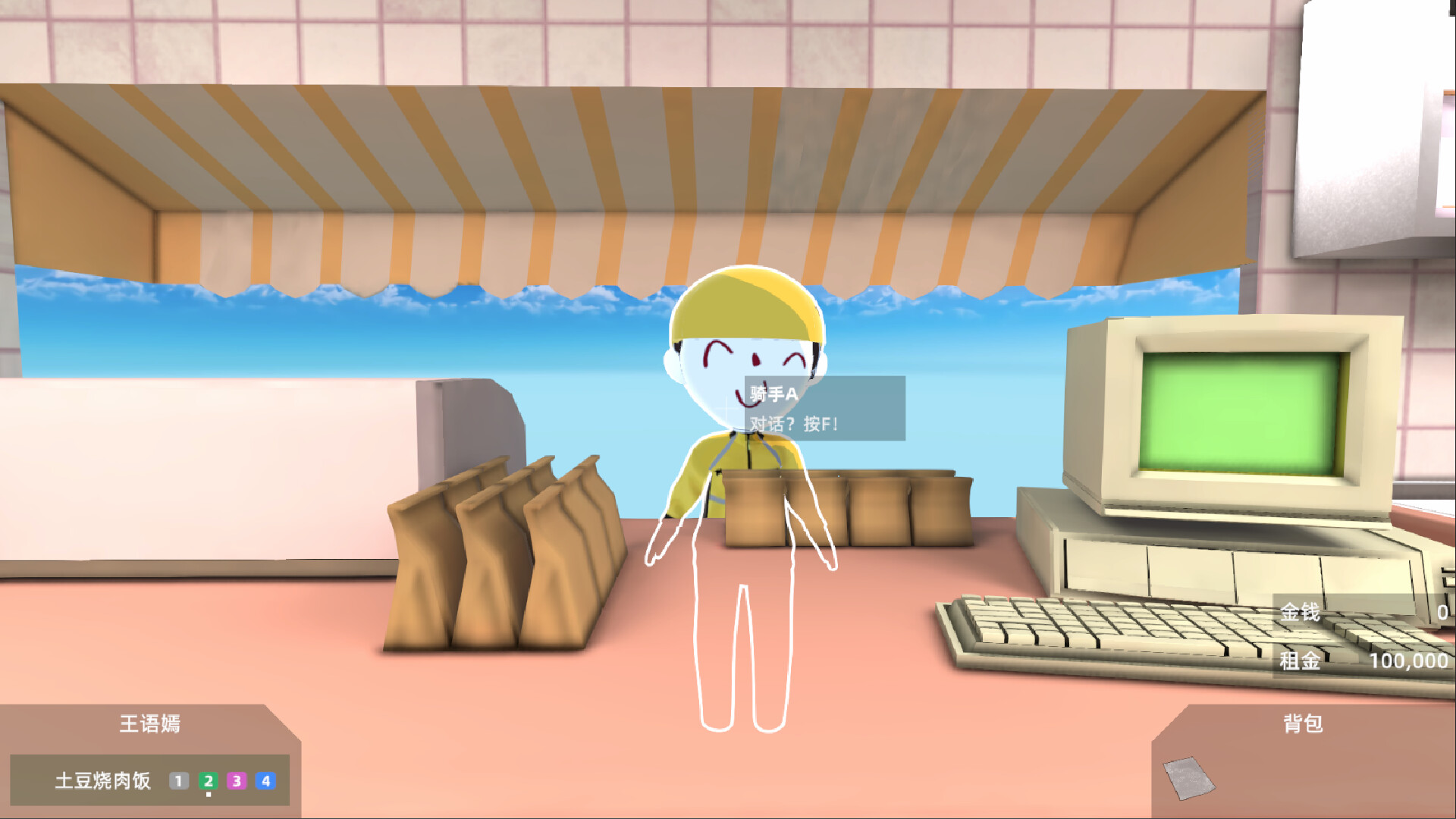 面對客人的主角，可愛的畫風下暗藏不安。