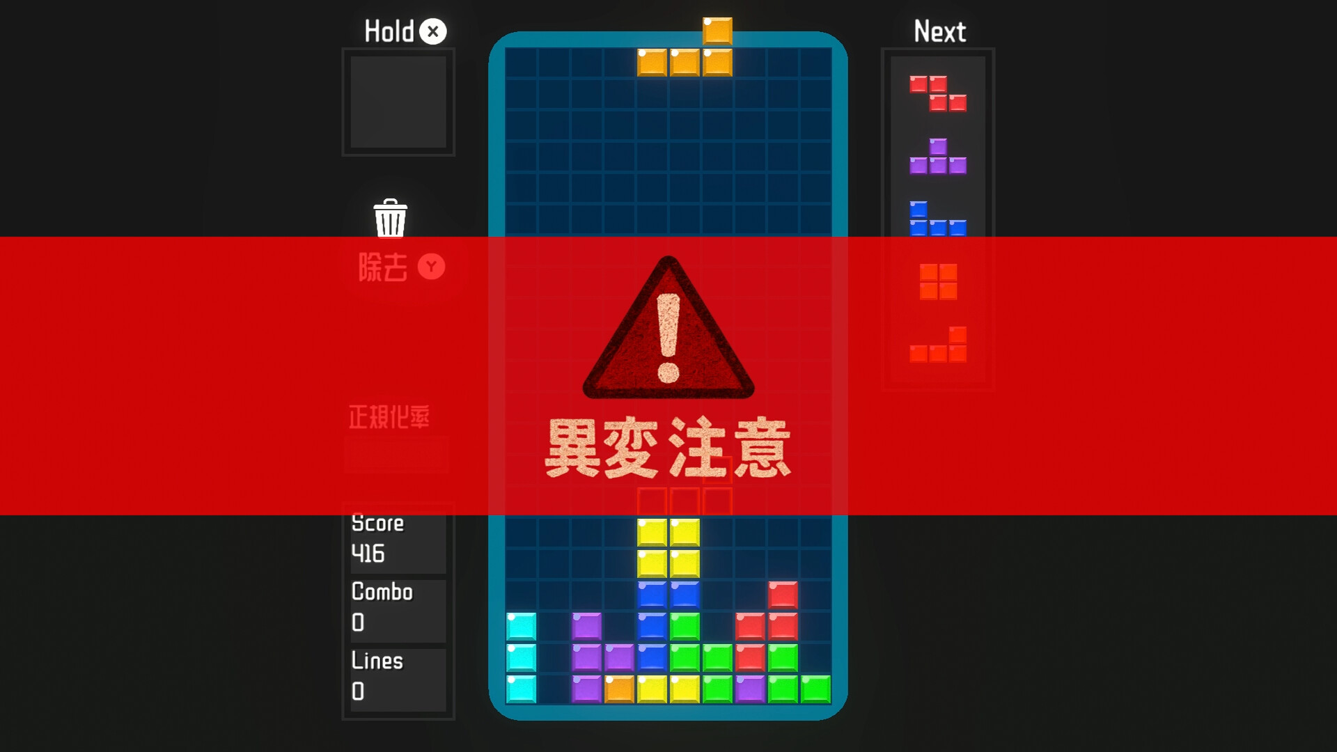 異常發生時的畫面，注意背景與方塊顏色的細微變化