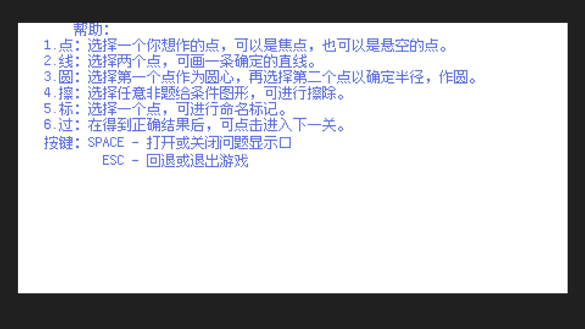 越到後期,圖形的構造越考驗耐心