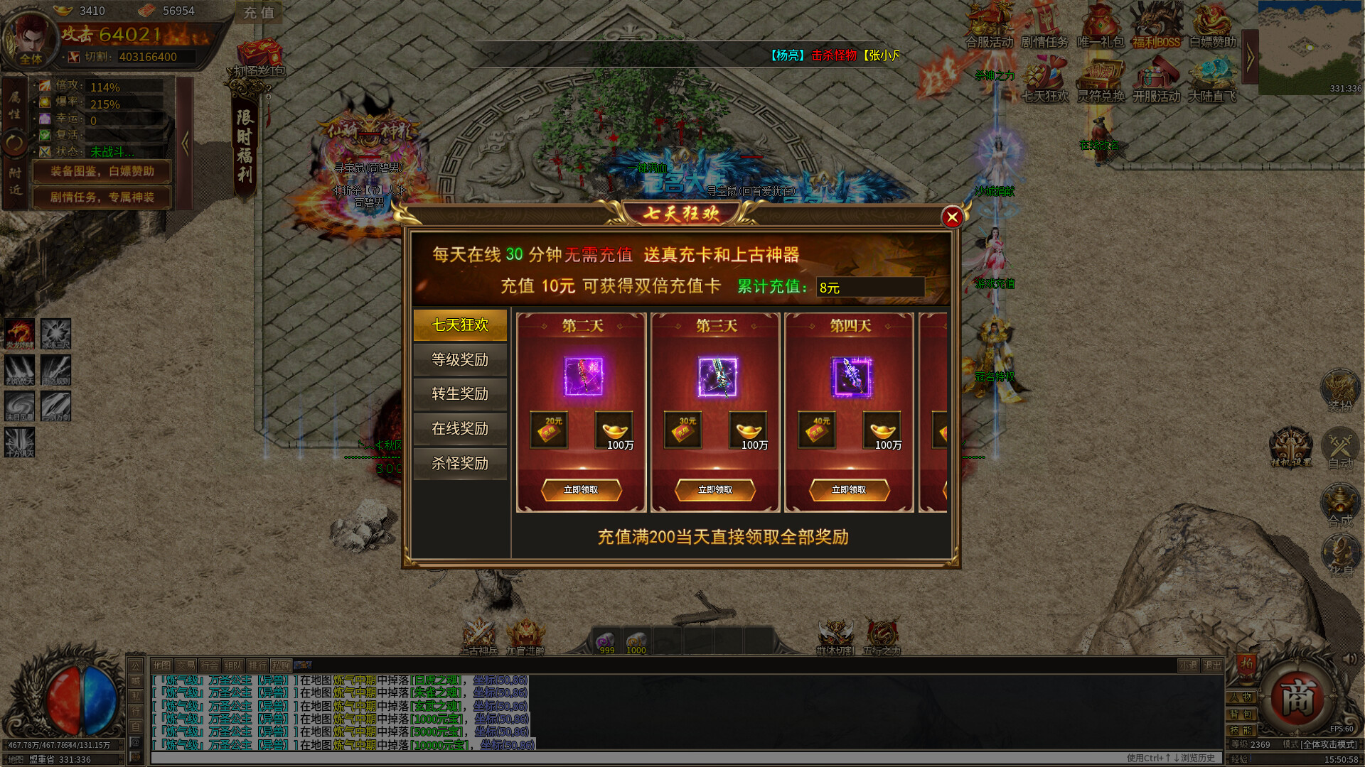 遊戲中的城鎮場景,玩家可以在此進行交流與補給。