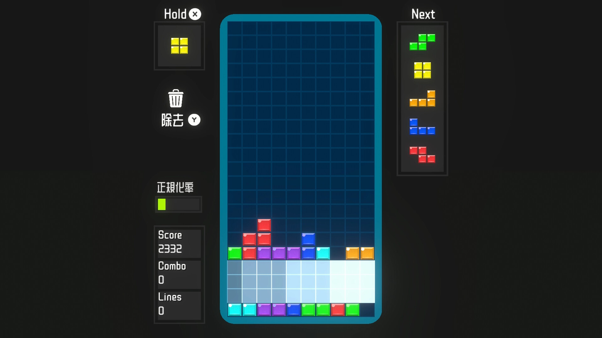 遊戲介面展示，右側顯示下一個方塊與保留方塊，復古 CRT 螢幕濾鏡效果顯著