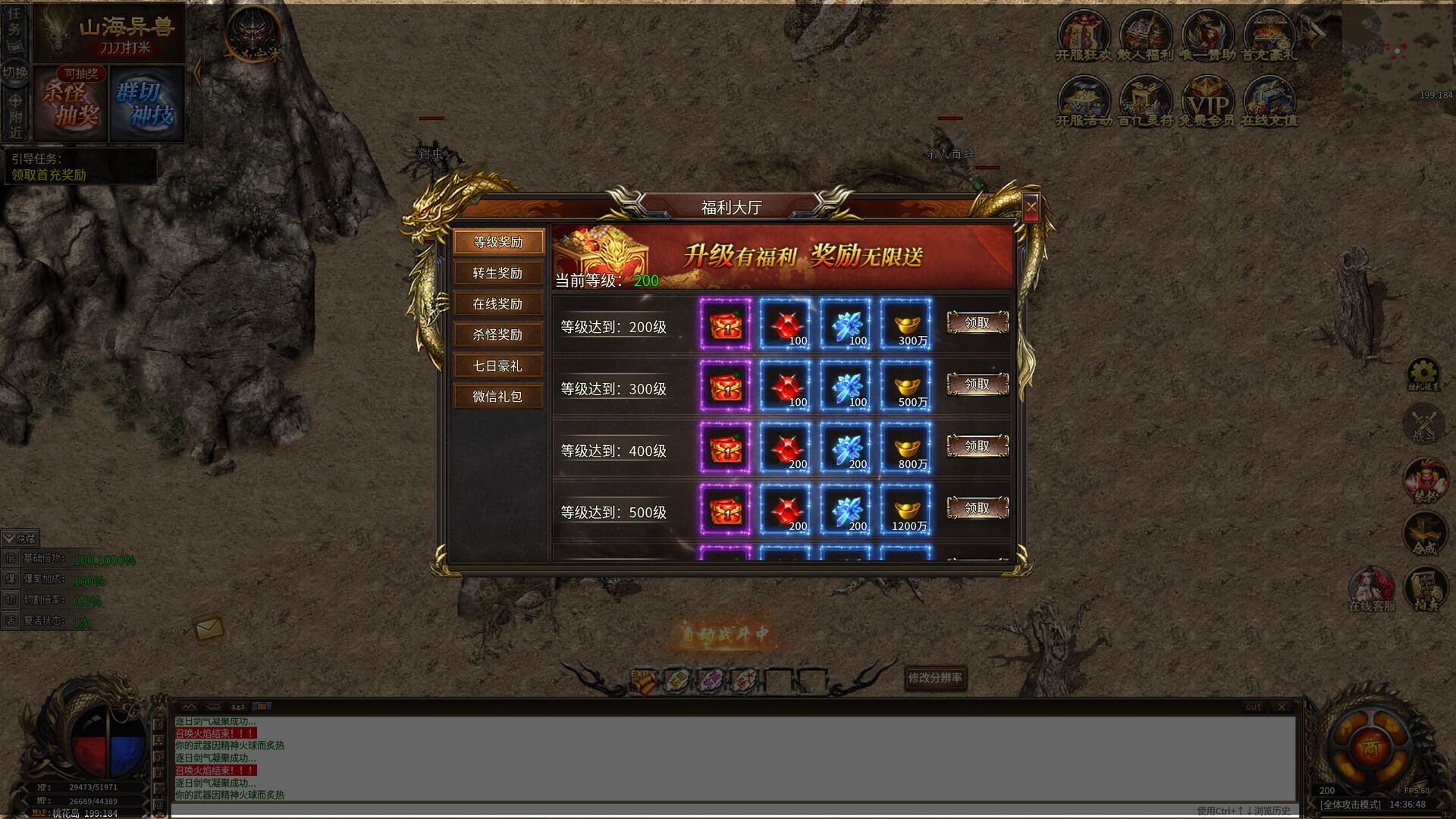 弑神斩月技能特效