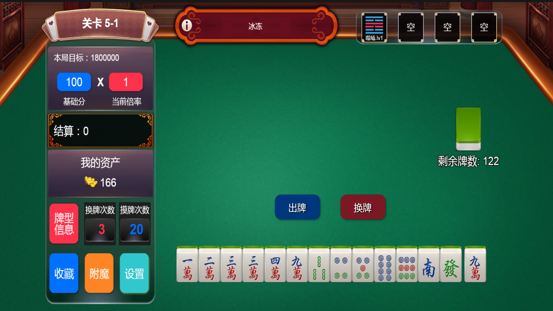 遊戲實機畫面截圖 1