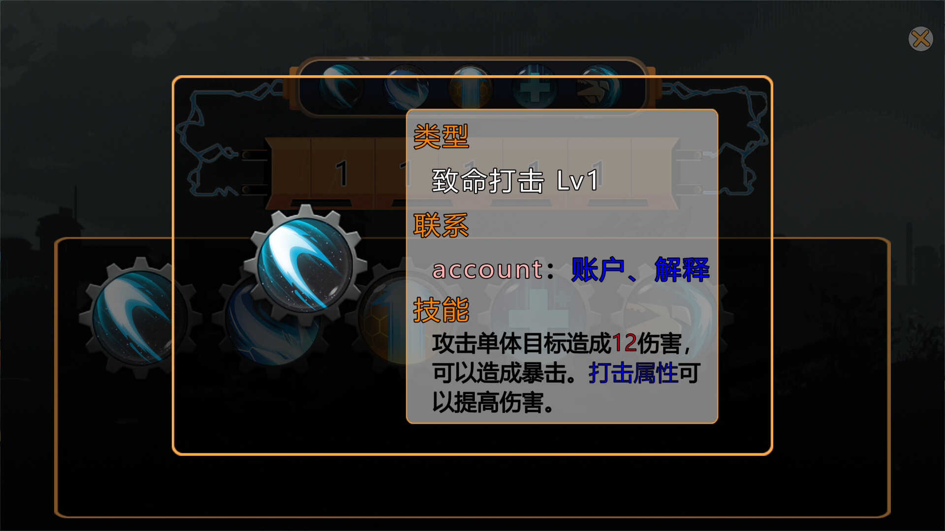 熵減協議-The Entropy Directive 遊戲中的遺物或道具選擇