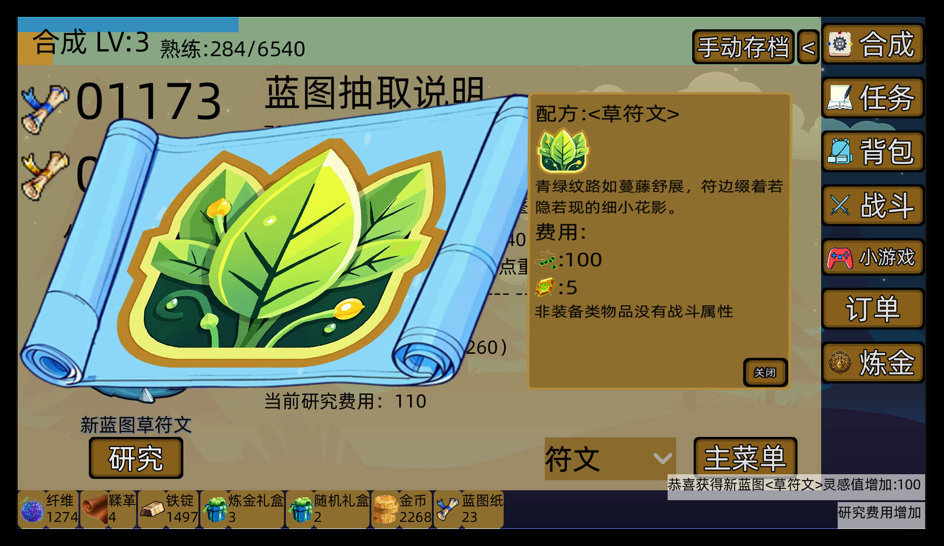 遊戲後期可能出現的複雜合成路徑與成就展示。