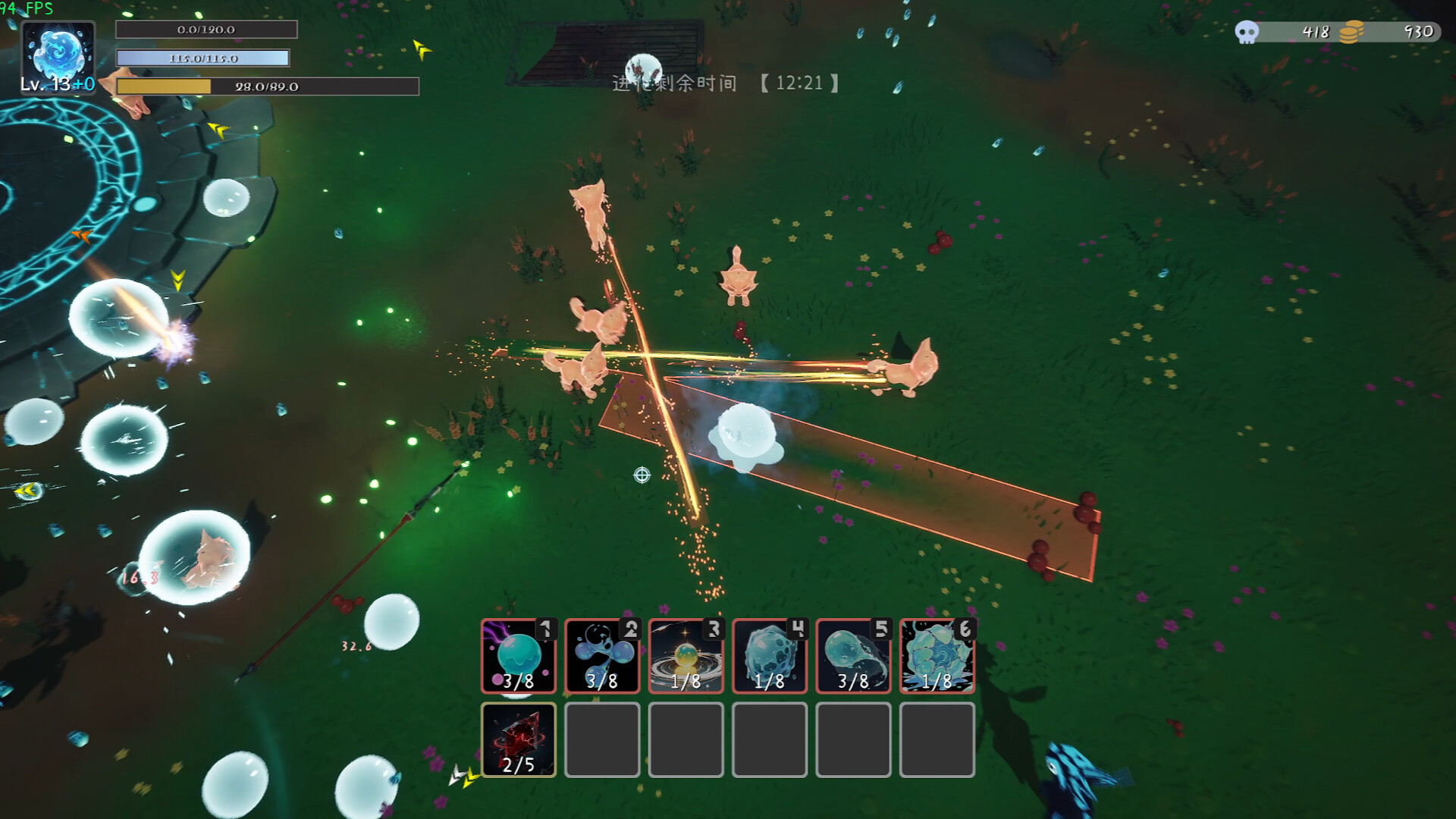 遊戲後期的激烈戰況