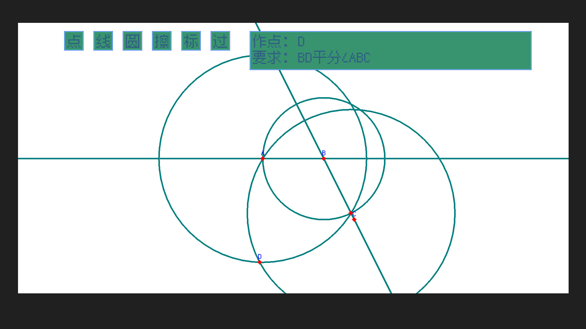 利用圓規與直尺的基礎功能進行作圖