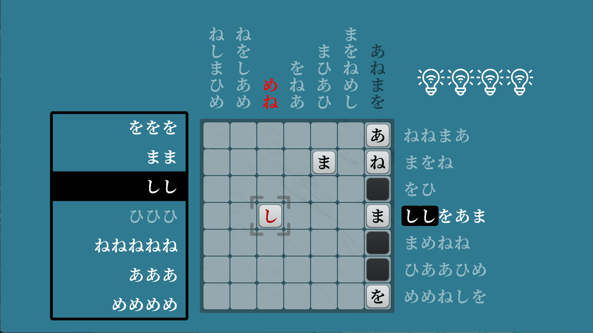 一個較大尺寸的棋盤,挑戰玩家的耐心和邏輯深度。