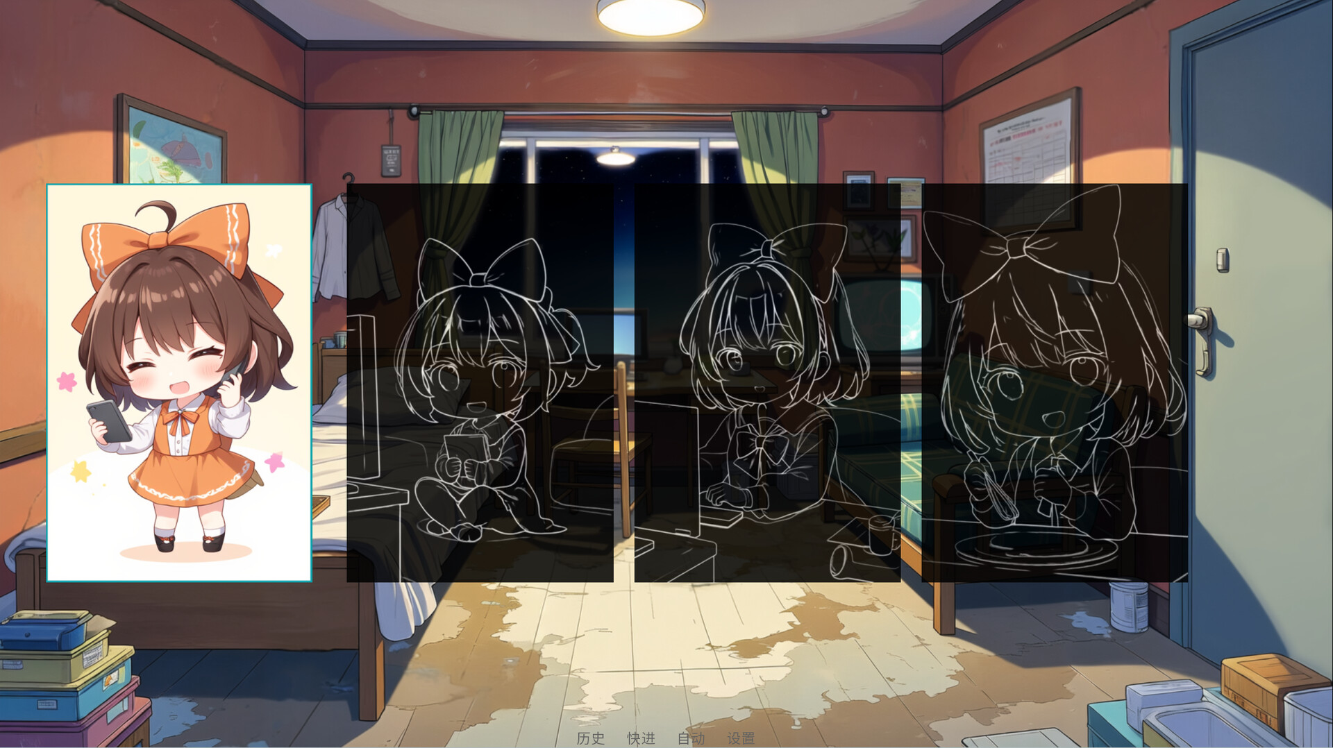 遊戲實際操作畫面與對話系統