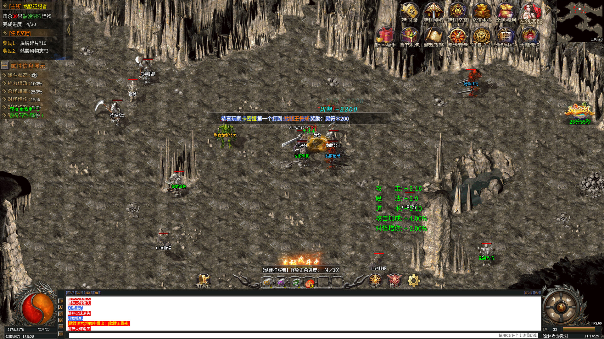 戰鬥場景截圖,角色施放華麗技能攻擊多個敵人