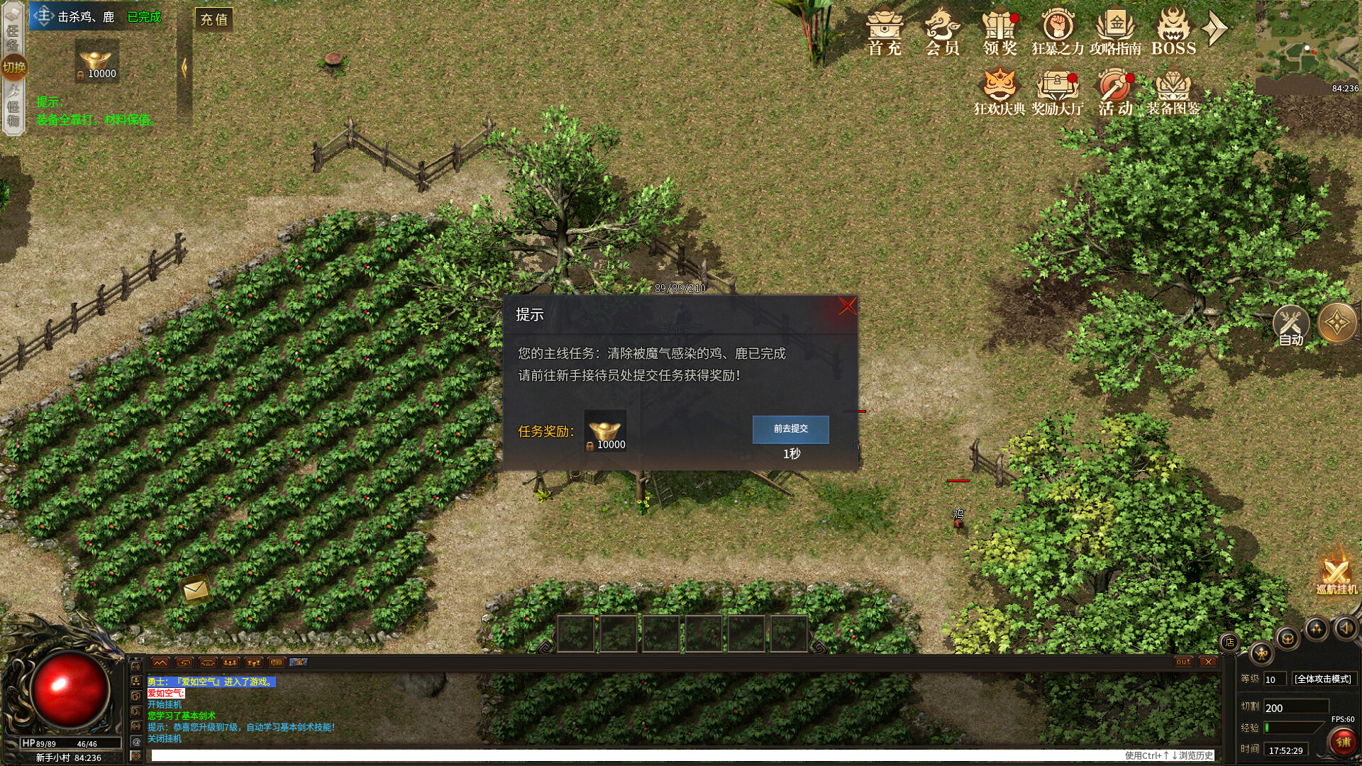 遊戲場景截圖，展示類似沙巴克風格的城鎮