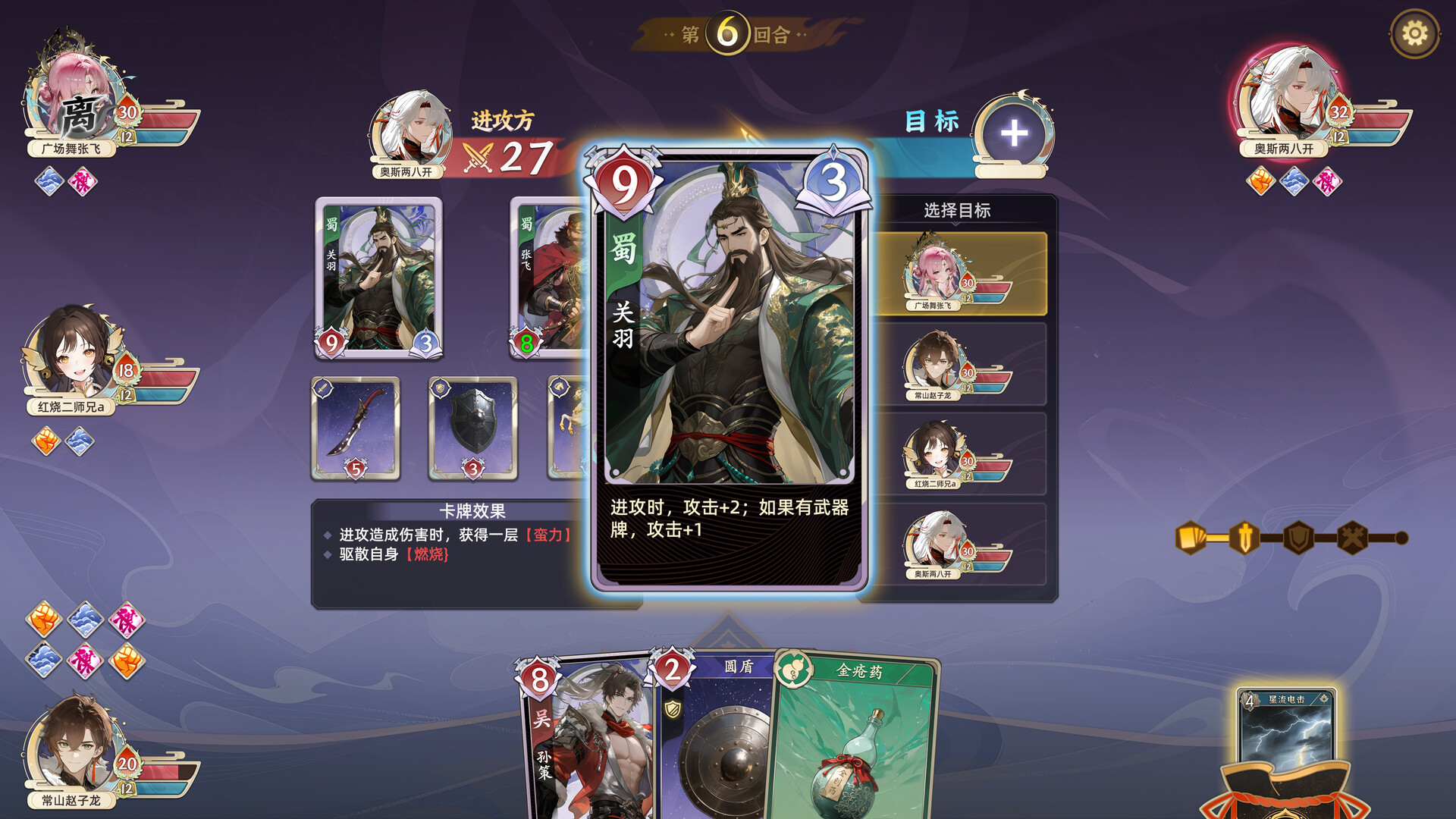 《武均天下》遊戲實機畫面