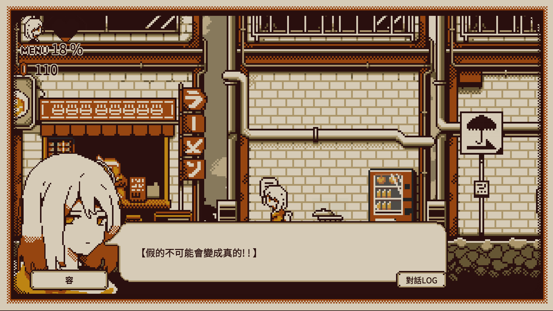 遊戲世界中的一個寧靜角落