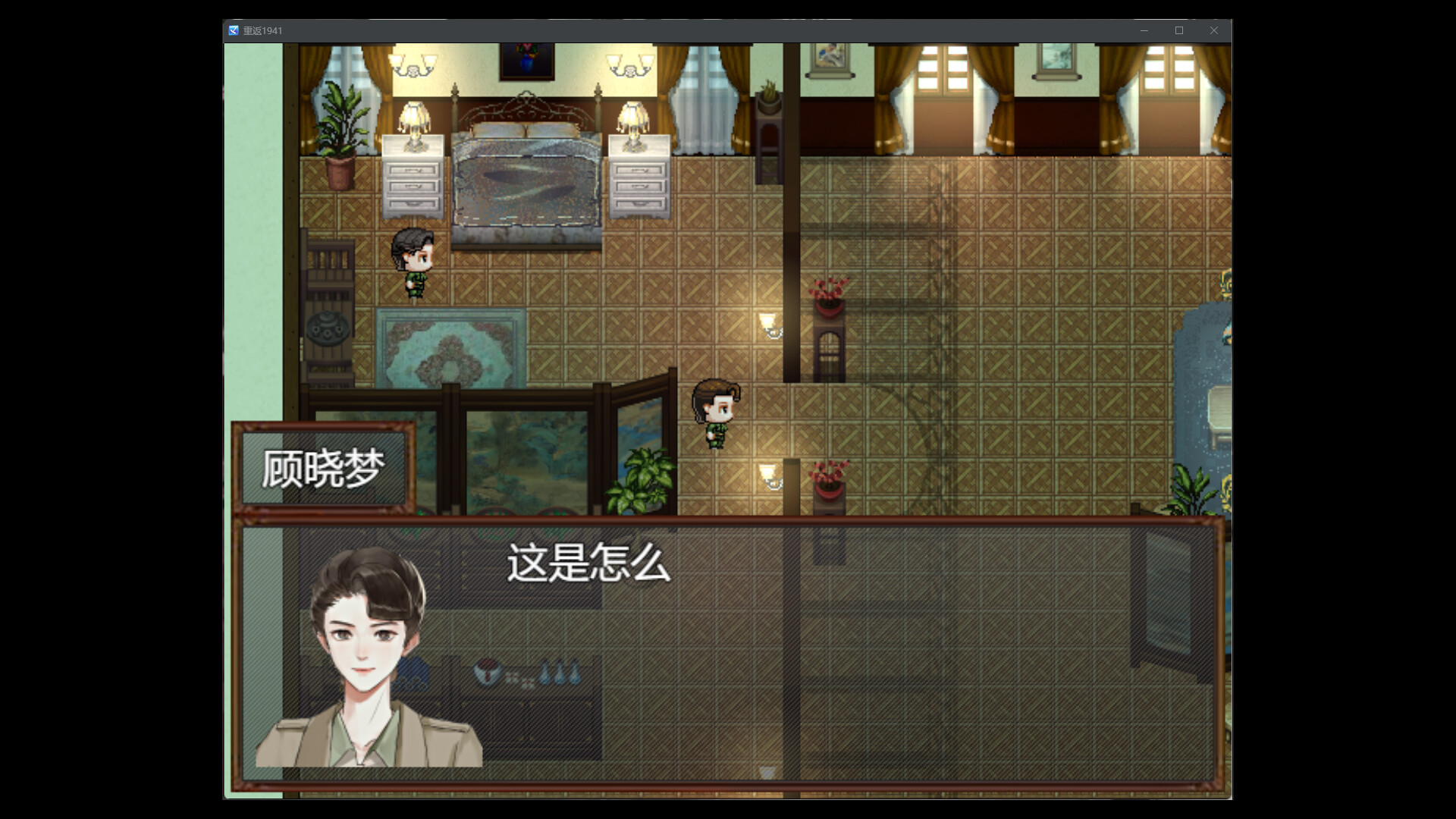 遊戲場景，角色在一個擺滿書籍和儀器的房間內探索。