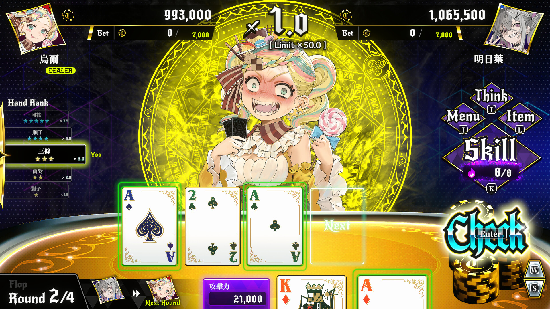 遊戲中的對話與劇情