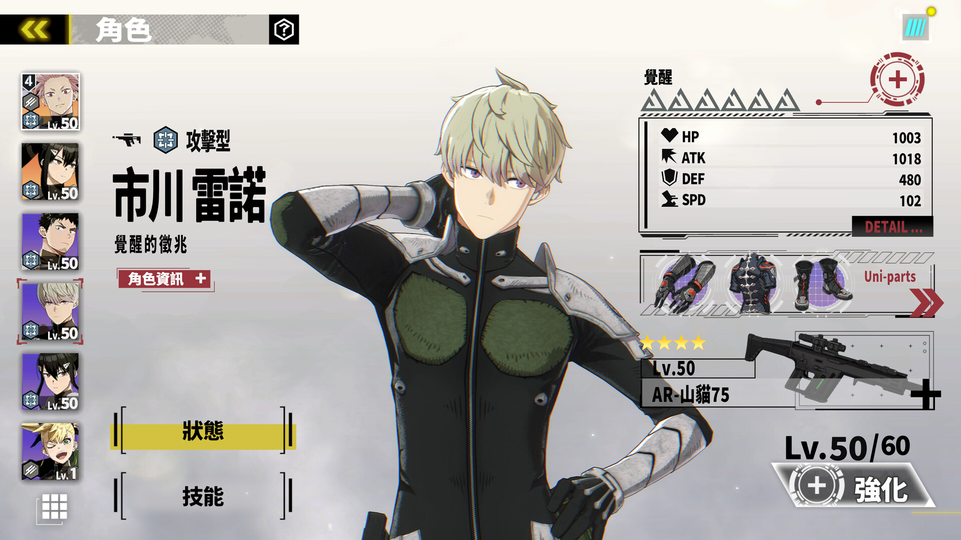 《怪獸 8號 THE GAME》遊戲主視覺