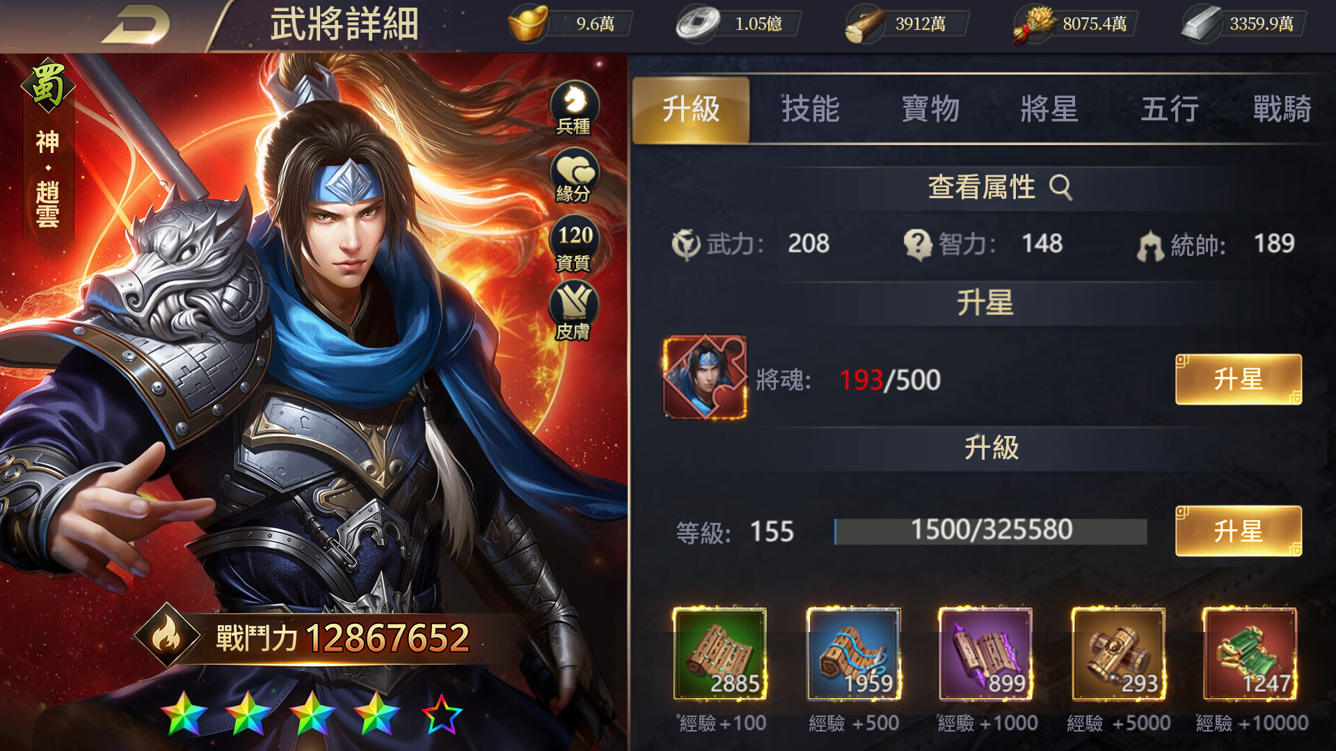 激烈的戰鬥畫面，展示了多樣的兵種與華麗的技能特效