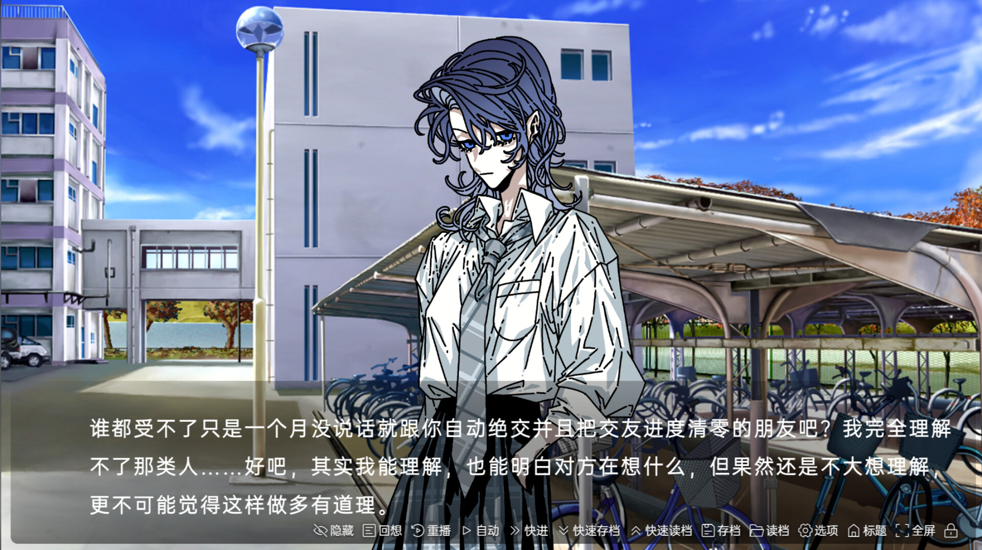 遊戲截圖:角色立繪