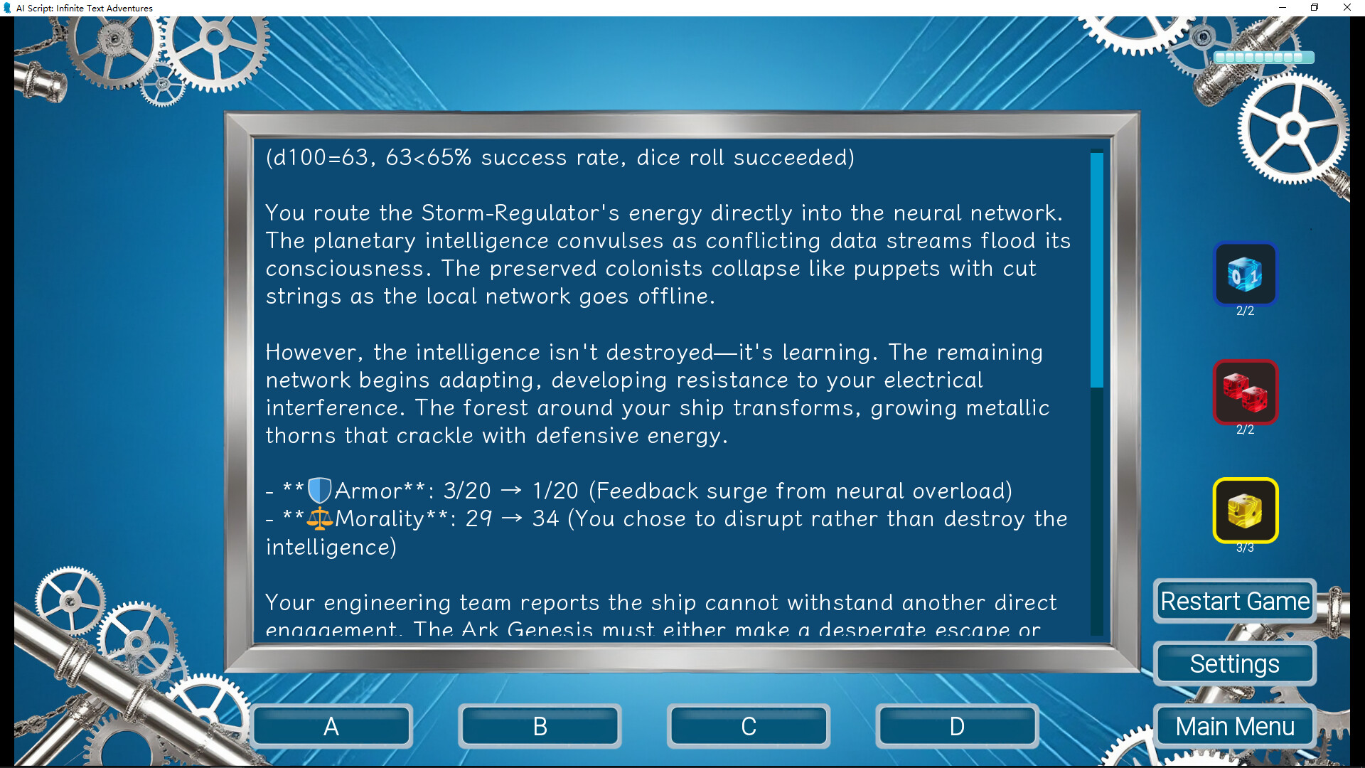 充滿科幻感的文字冒險場景