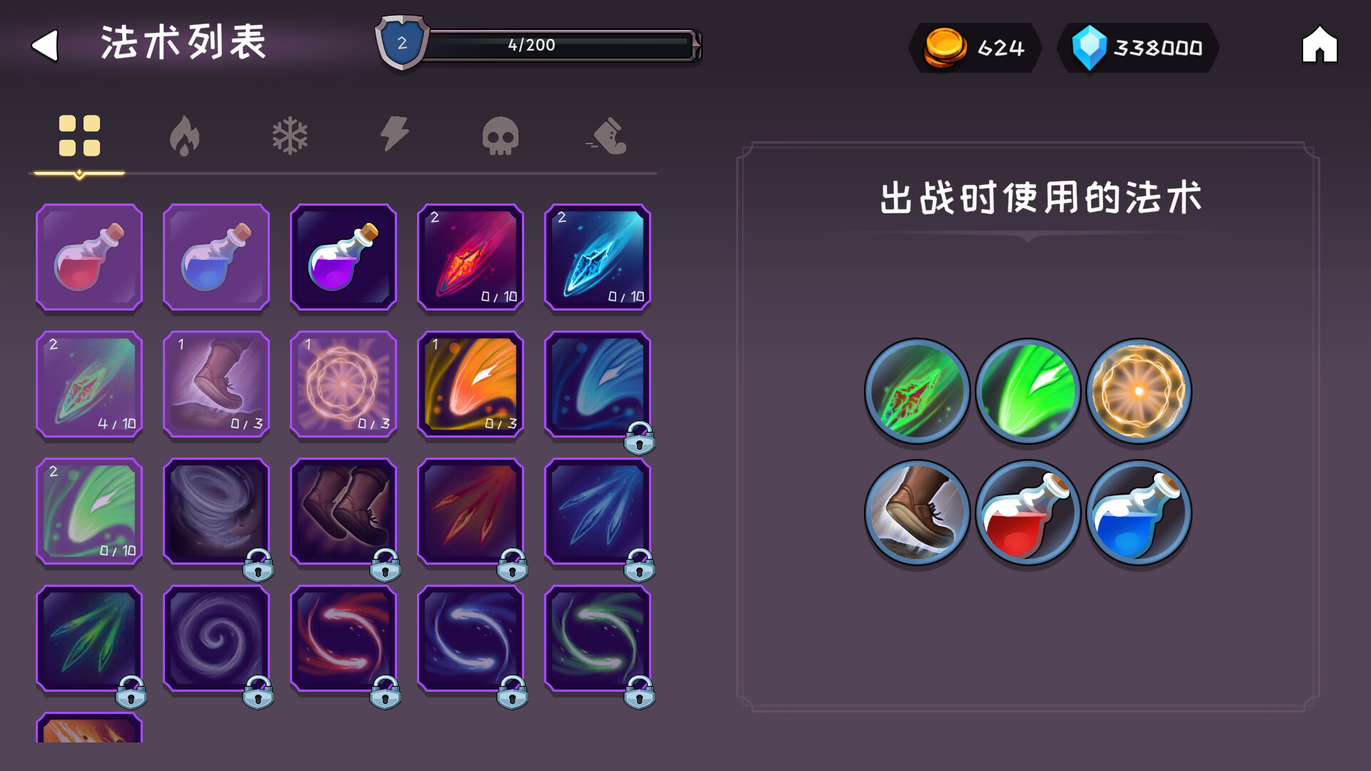 激烈的元素魔法戰鬥畫面