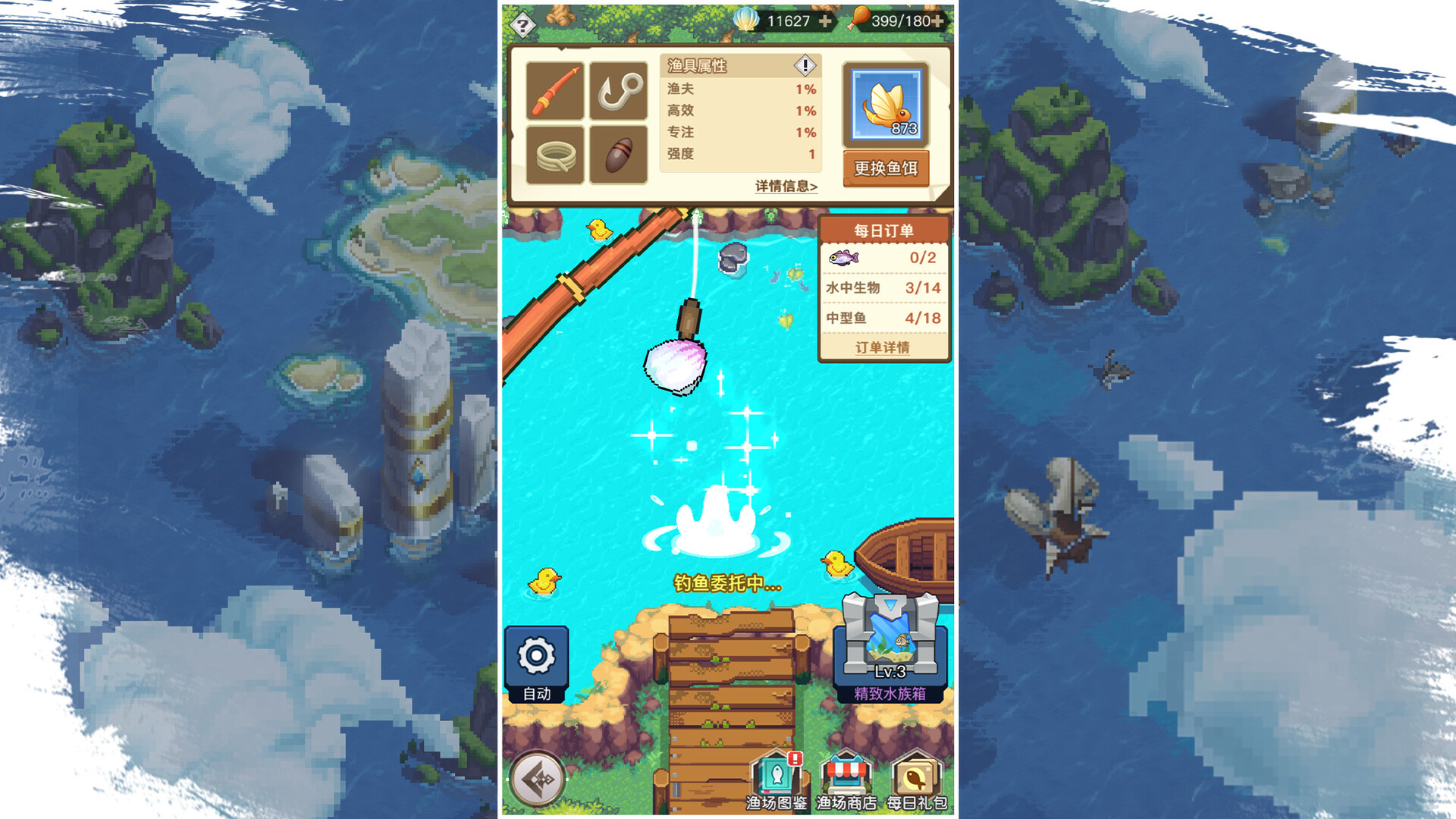 浮空秘境 角色養成介面