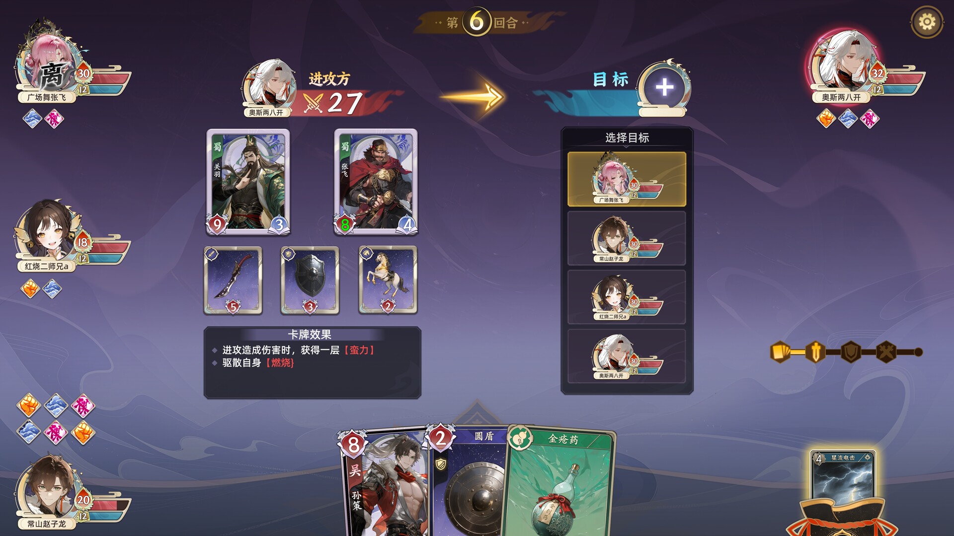 《武均天下》對戰場景截圖