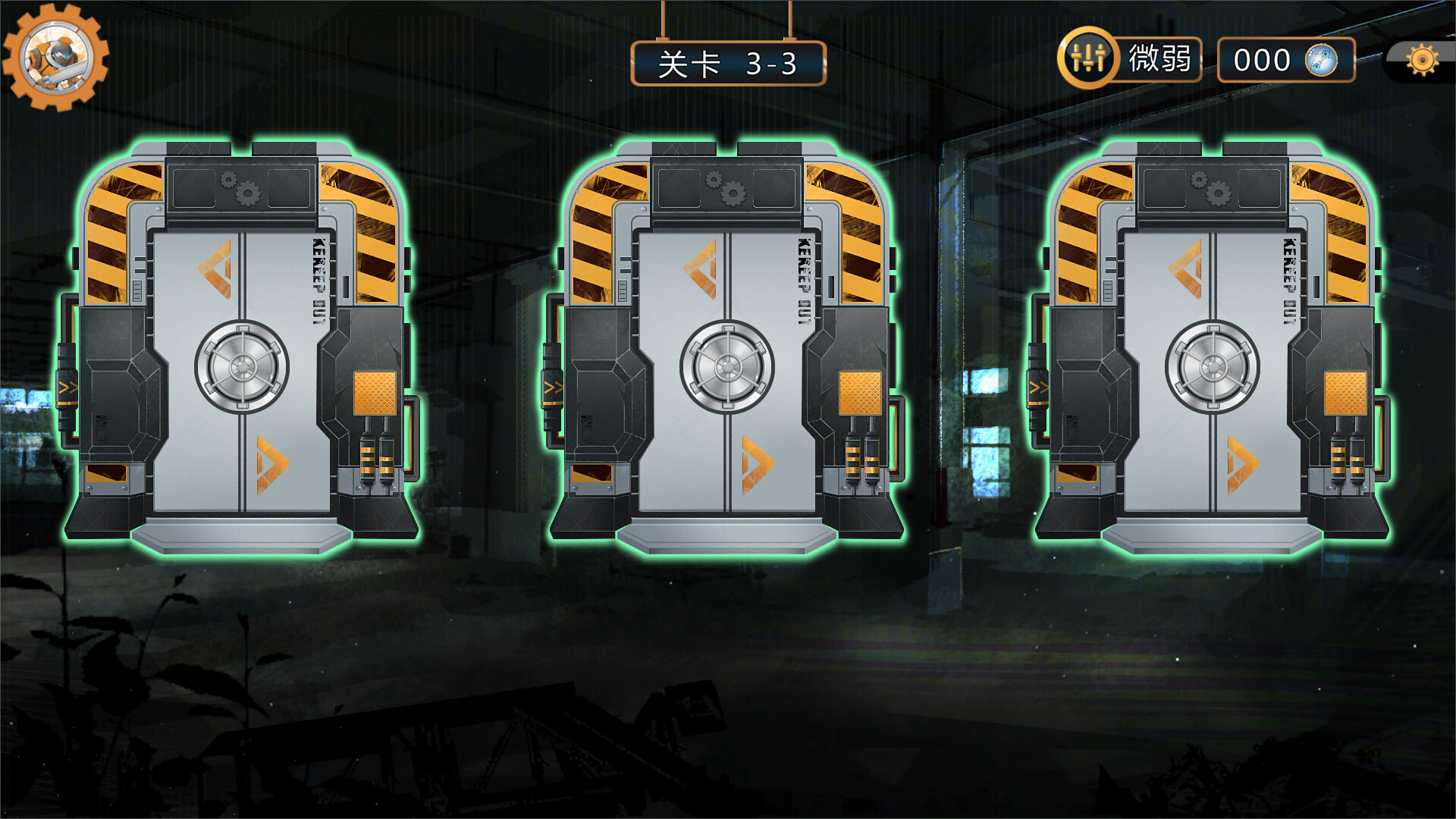 熵減協議-The Entropy Directive 遊戲中的商店或獎勵介面