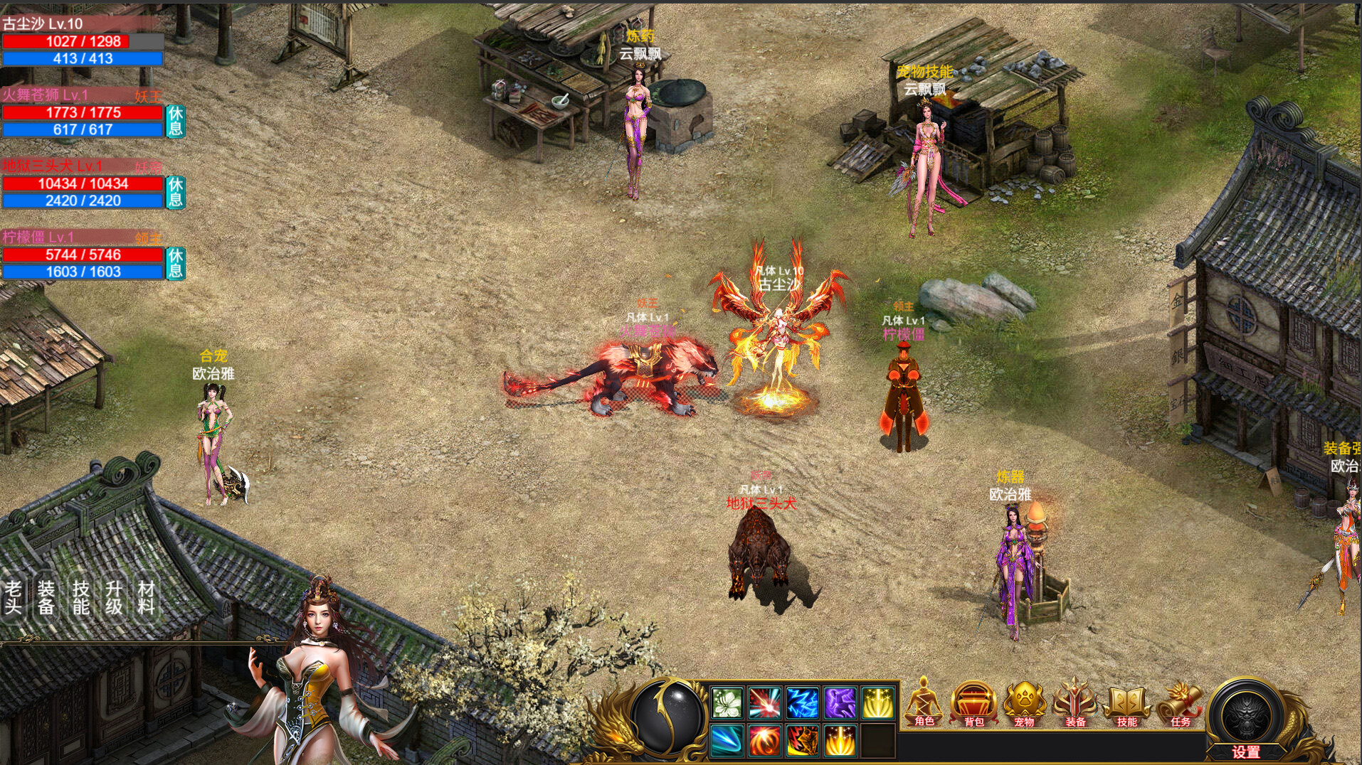 遊戲戰鬥與寵物展示畫面