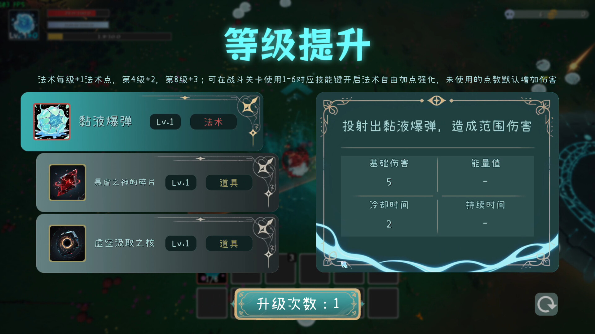 史萊姆面對海量敵人包圍的戰鬥場景