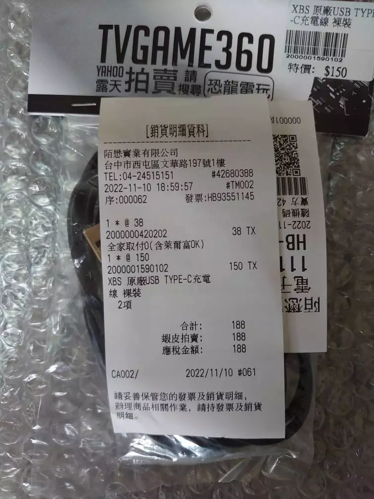 買家實拍 Xbox 原廠線材包裝