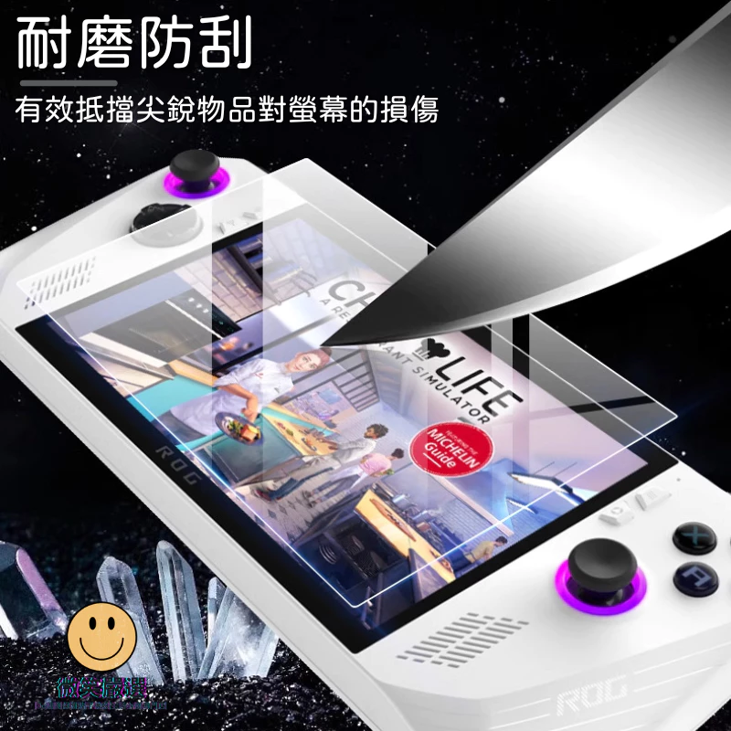 ROG Ally 螢幕保護貼款式總覽