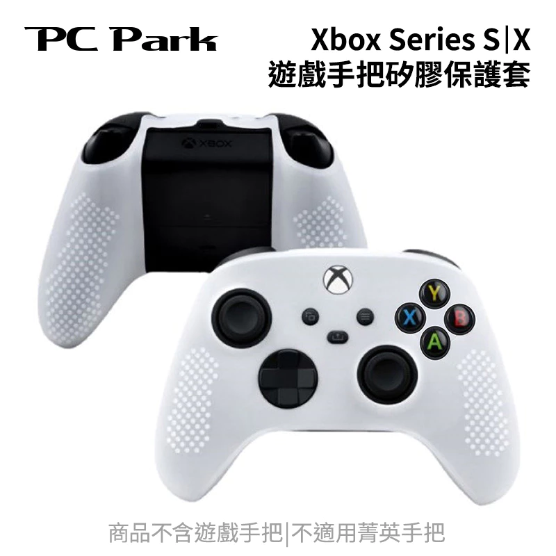 PC Park Xbox 手把矽膠保護套 正面展示